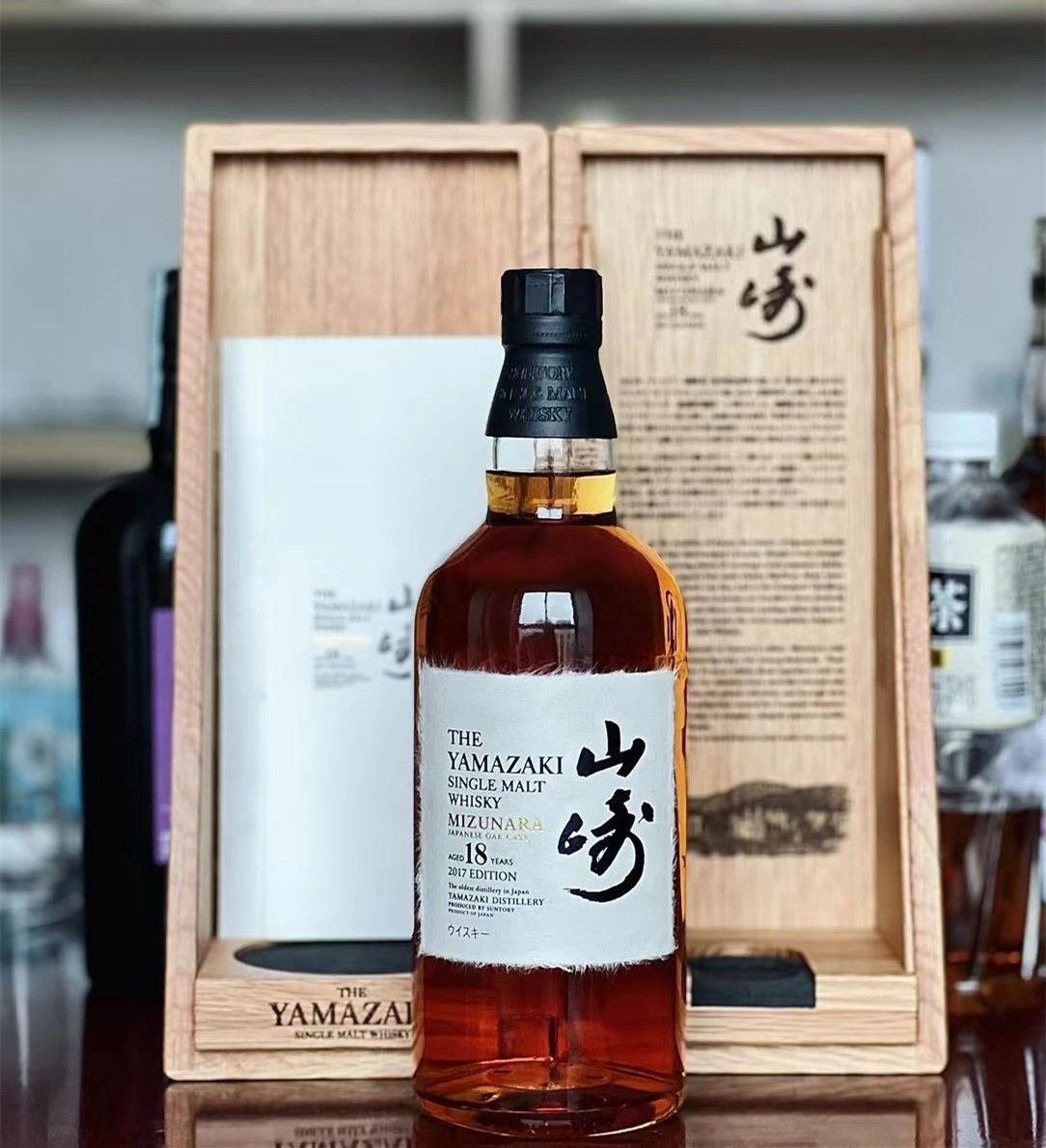 山崎 Yamazaki 威士忌