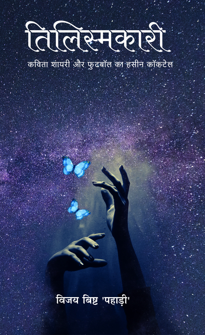 Tilismkaari book cover