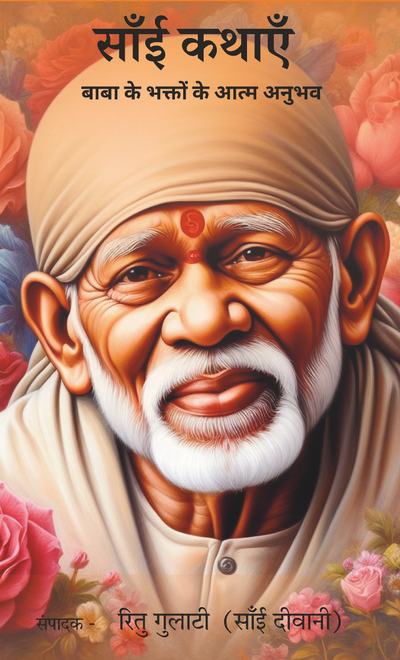 Sai Kathayein book cover