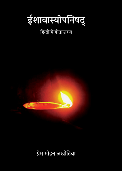 Isavasyopanishad