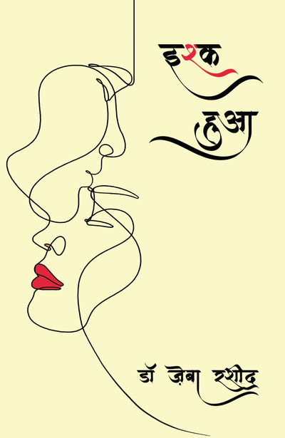 Ishq Hua