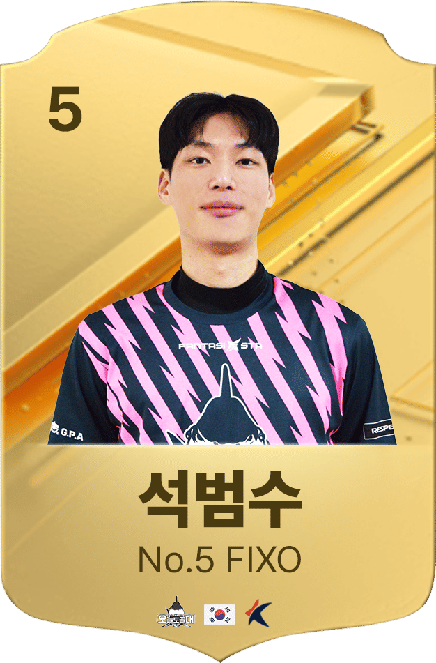 5석범수