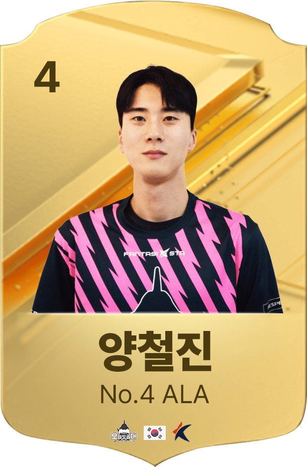 4양철진
