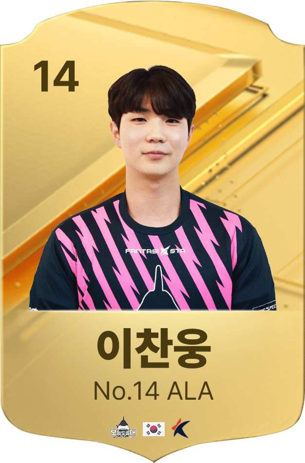 14이찬웅