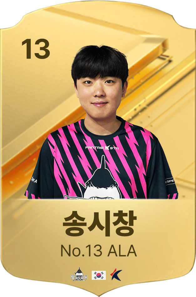 13송시창