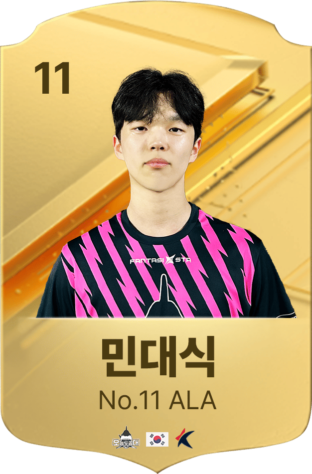 11민대식