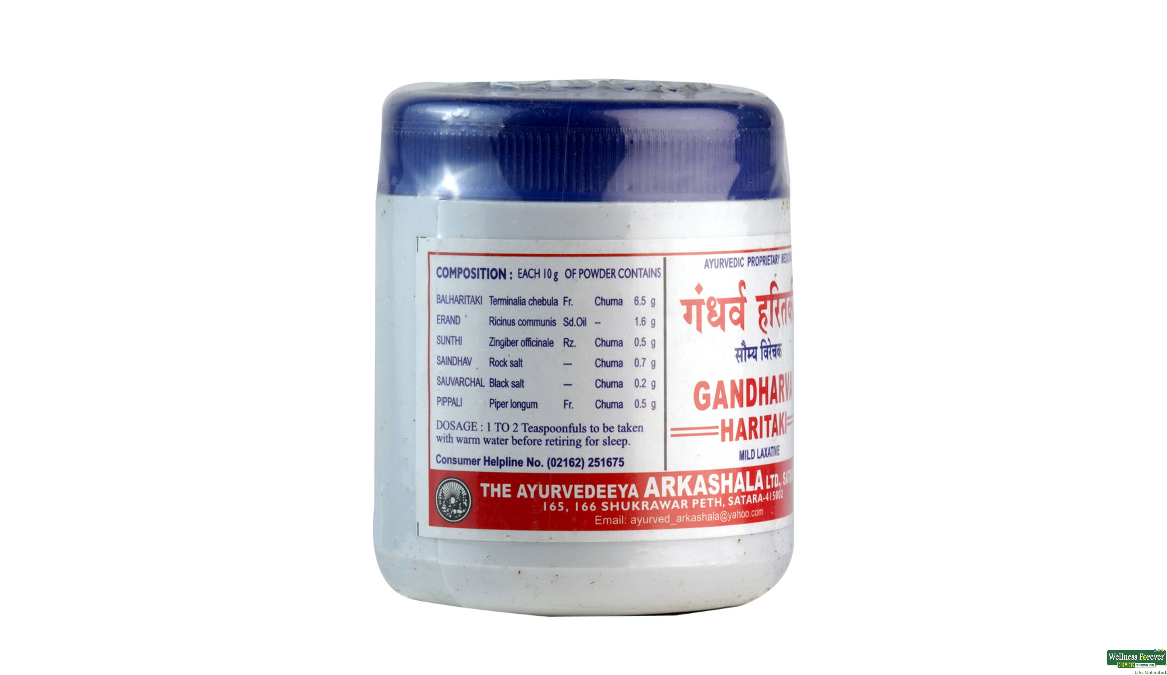 GANDHARVA HARITAKI ARKSHALA 100GM- 2, 100GM, 