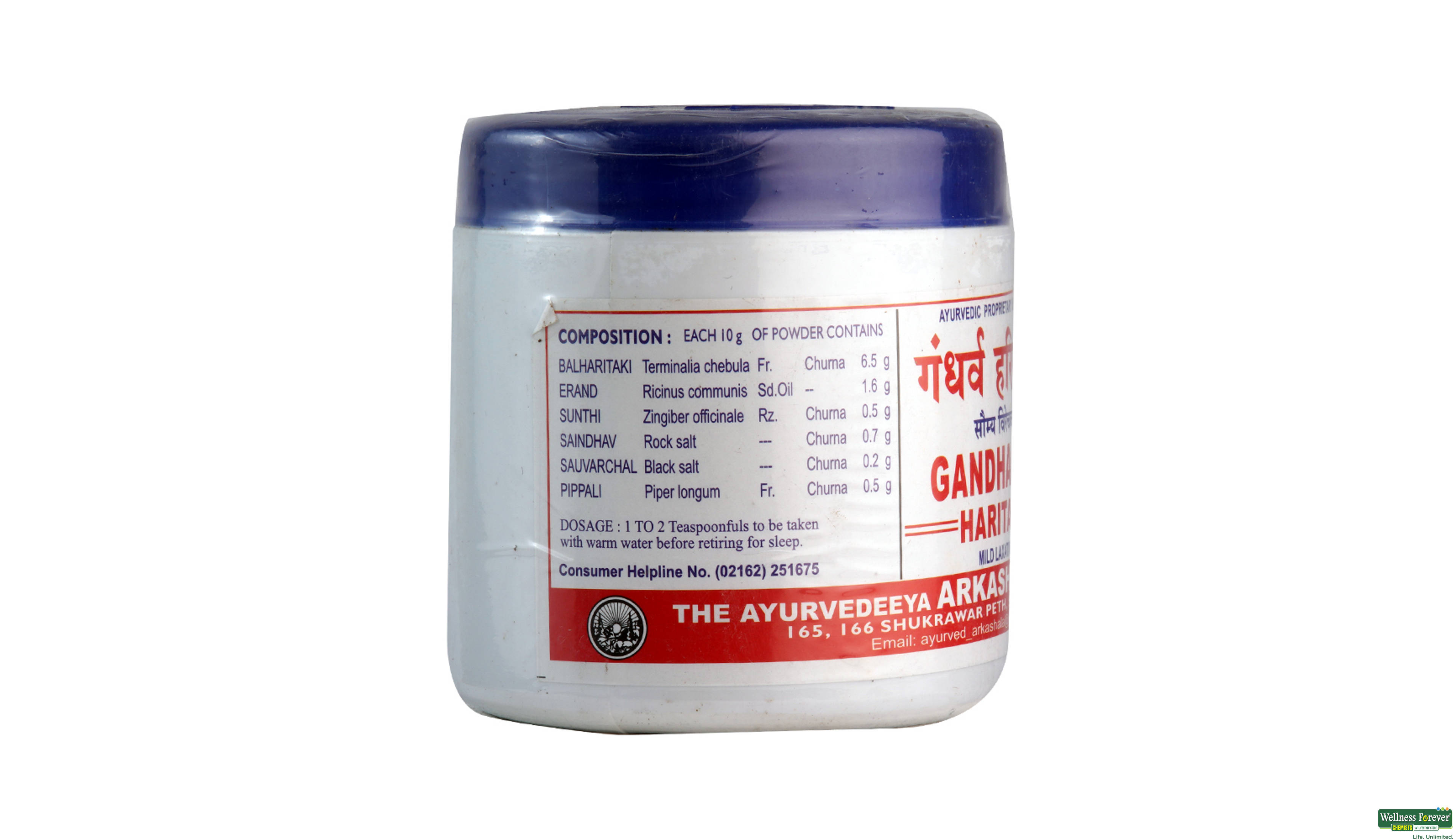 GANDHARVA HARITAKI ARKSHALA 200GM- 2, 200GM, 