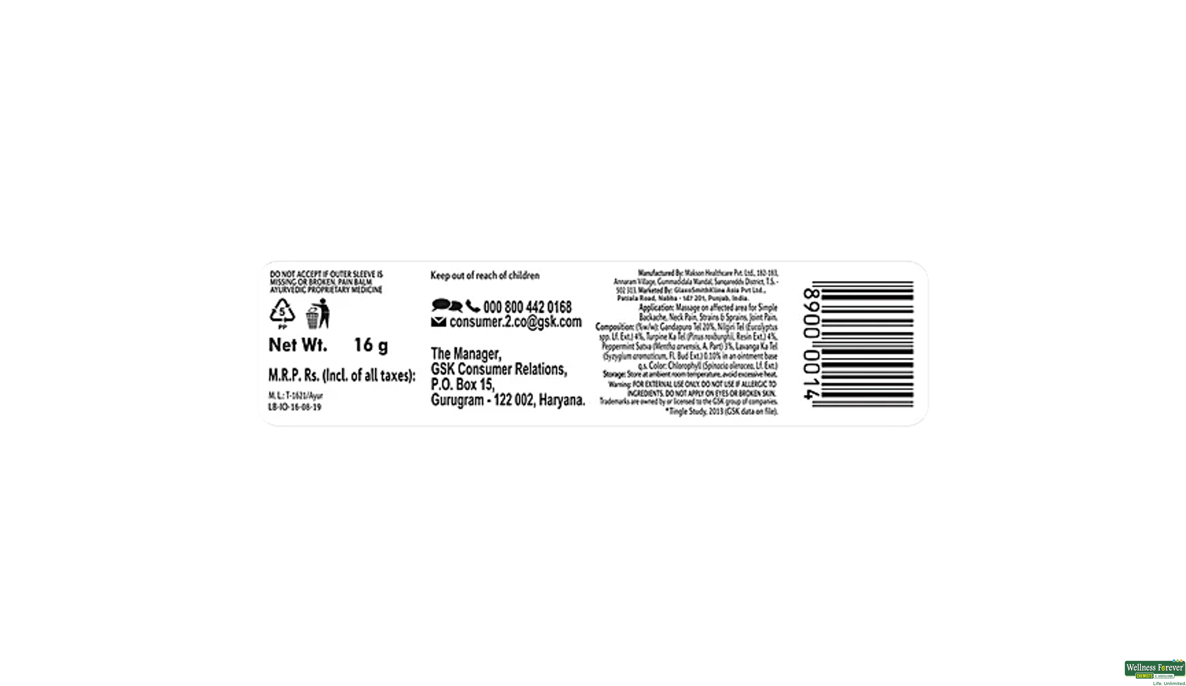 IODEX BALM 16GM- 2, 16GM, null