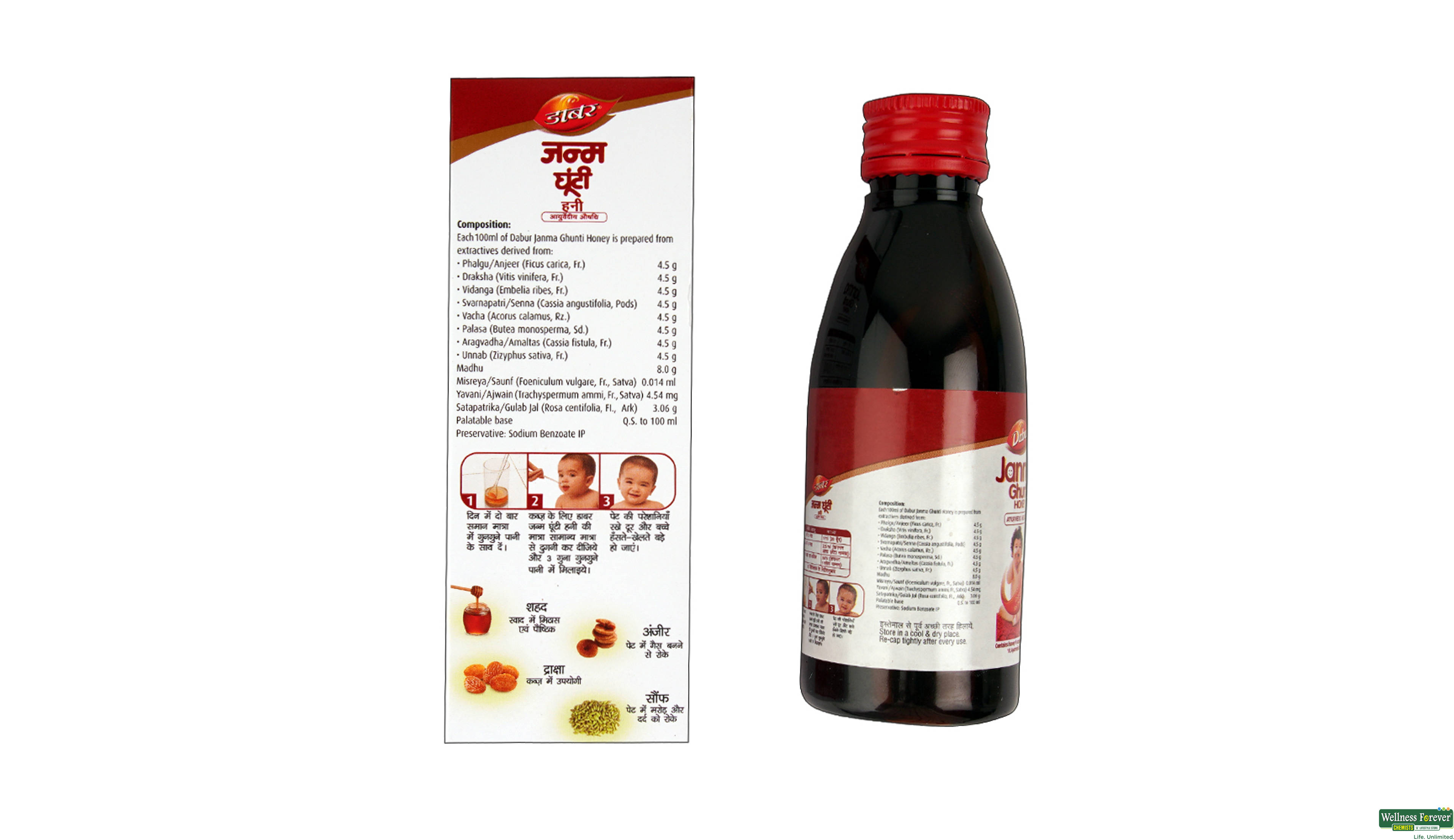 DABUR JANMA GHUTI 125ML- 2, 125ML, 