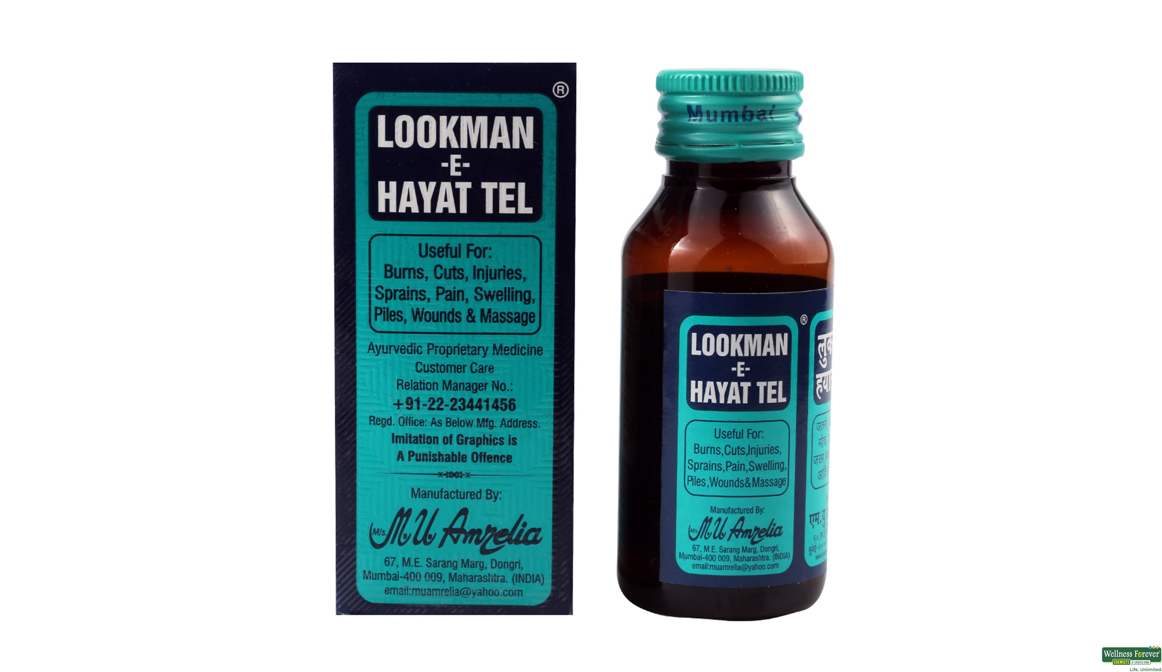 LOOKMAN E HAYAT 50ML- 1, 50ML, null