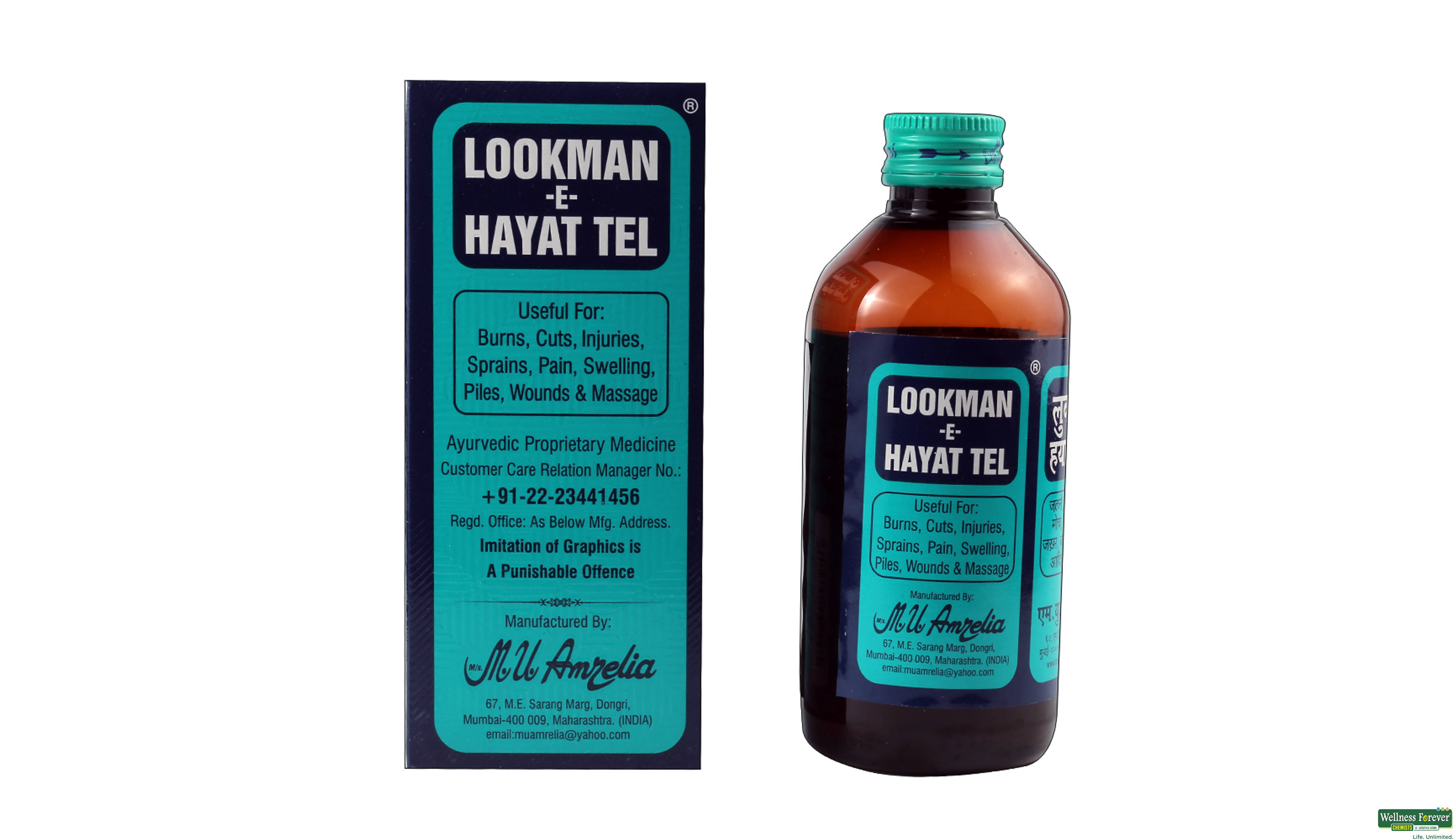 LOOKMAN E HAYAT 200ML- 1, 200ML, null
