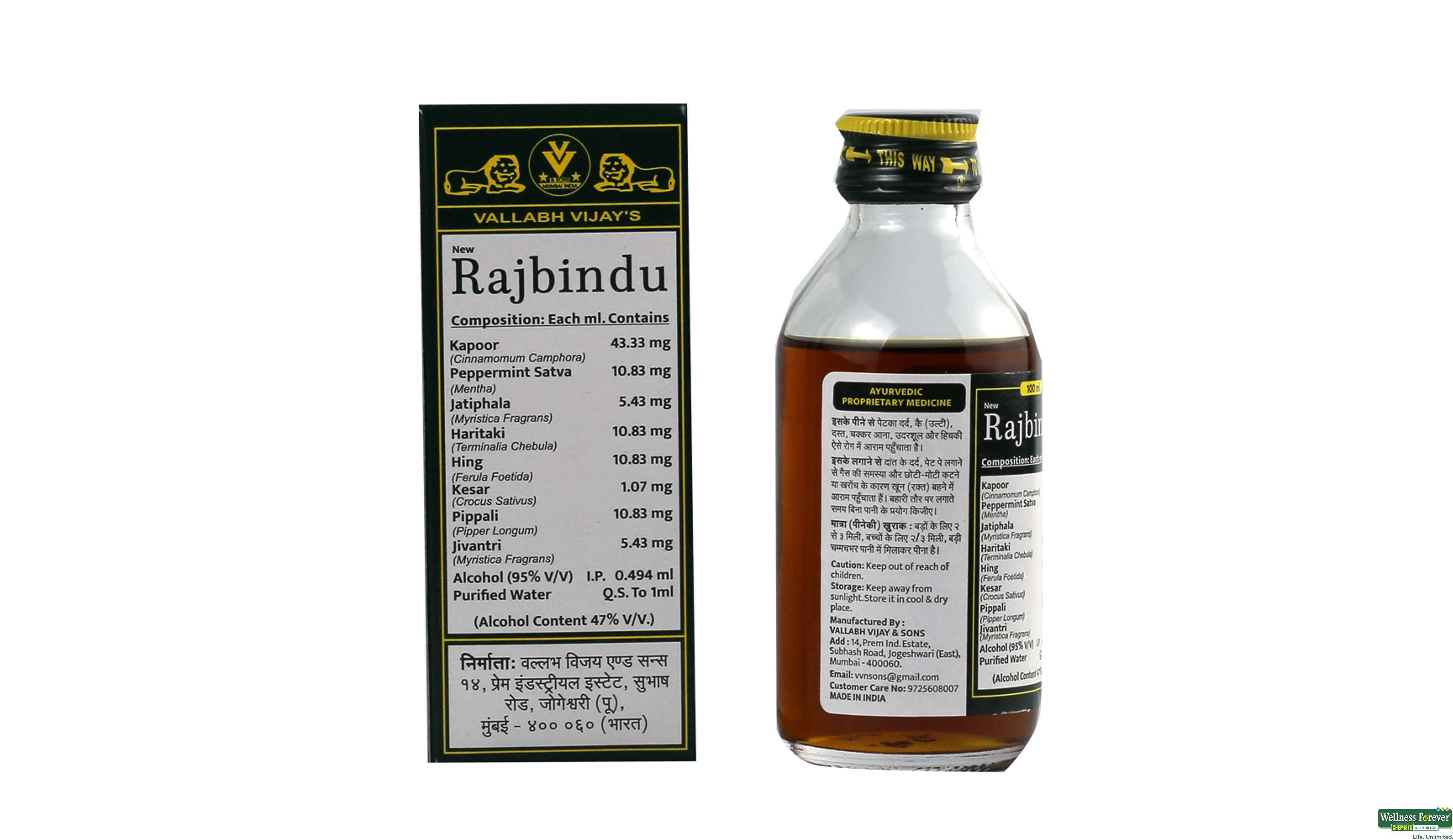 RAJBINDU 100ML- 2, 100ML, null
