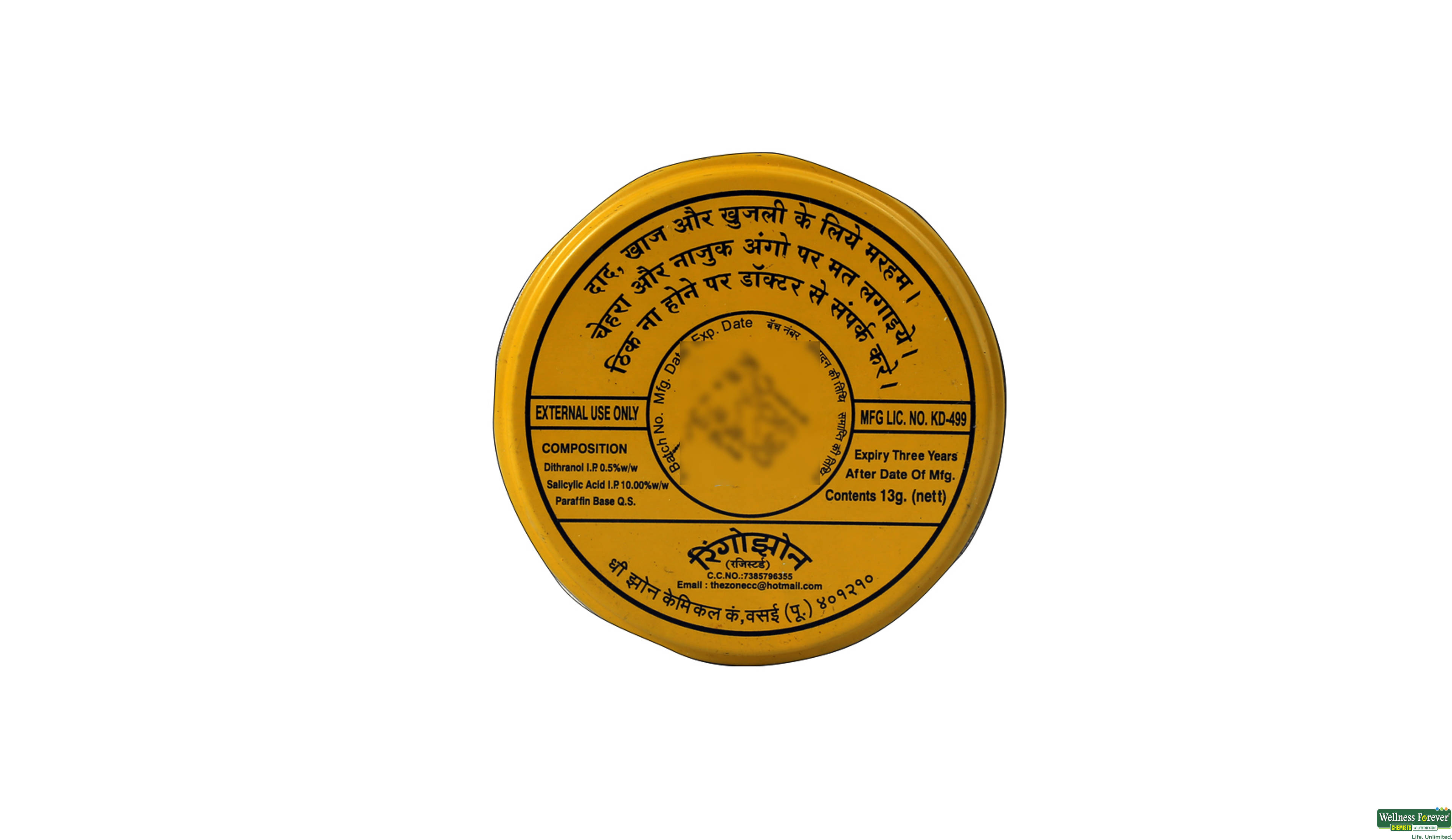 RINGOZONE OINT 13GM- 2, 13GM, 