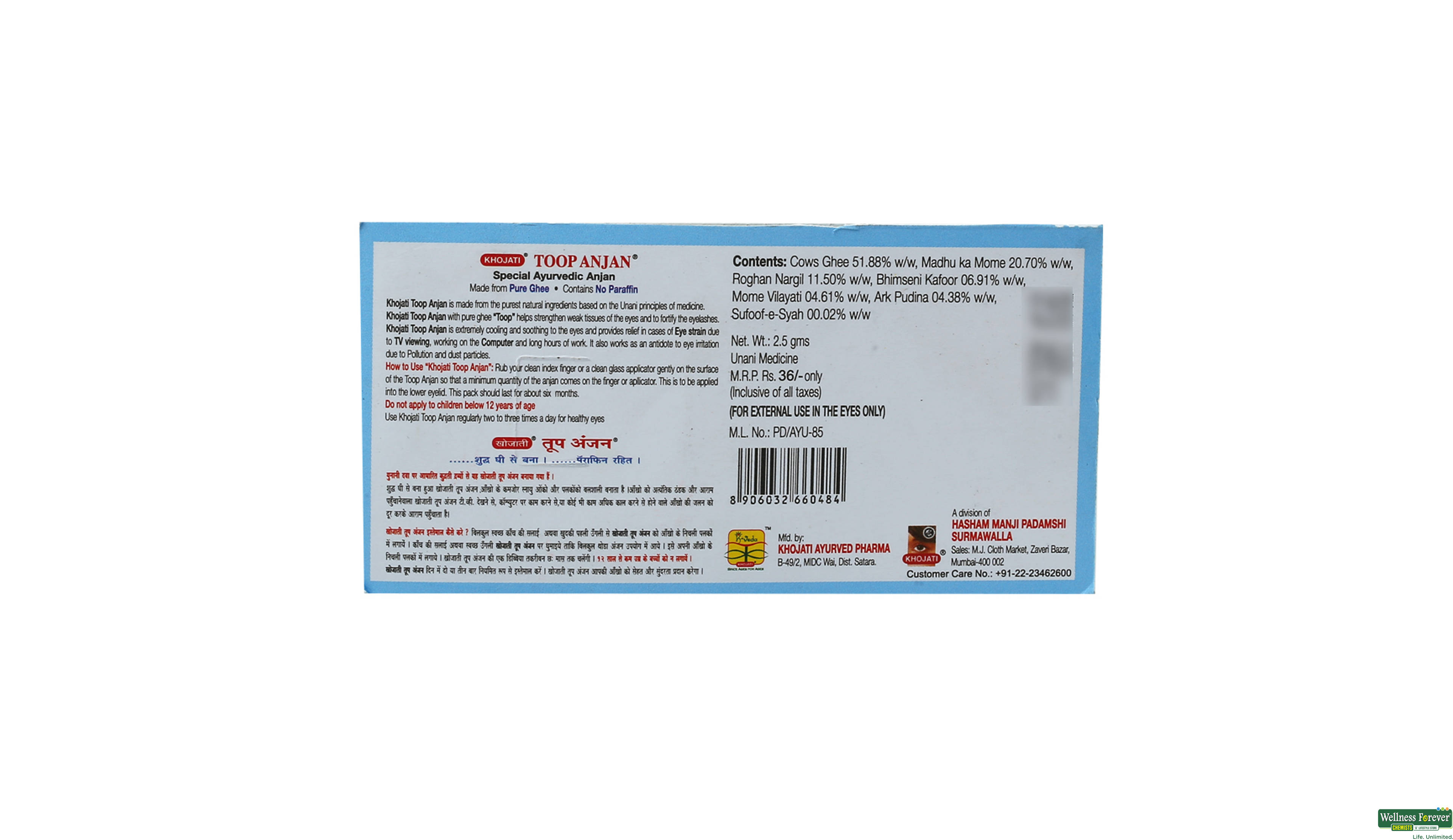 TOOP ANJAN 2.5GM- 2, 2.5GM, null