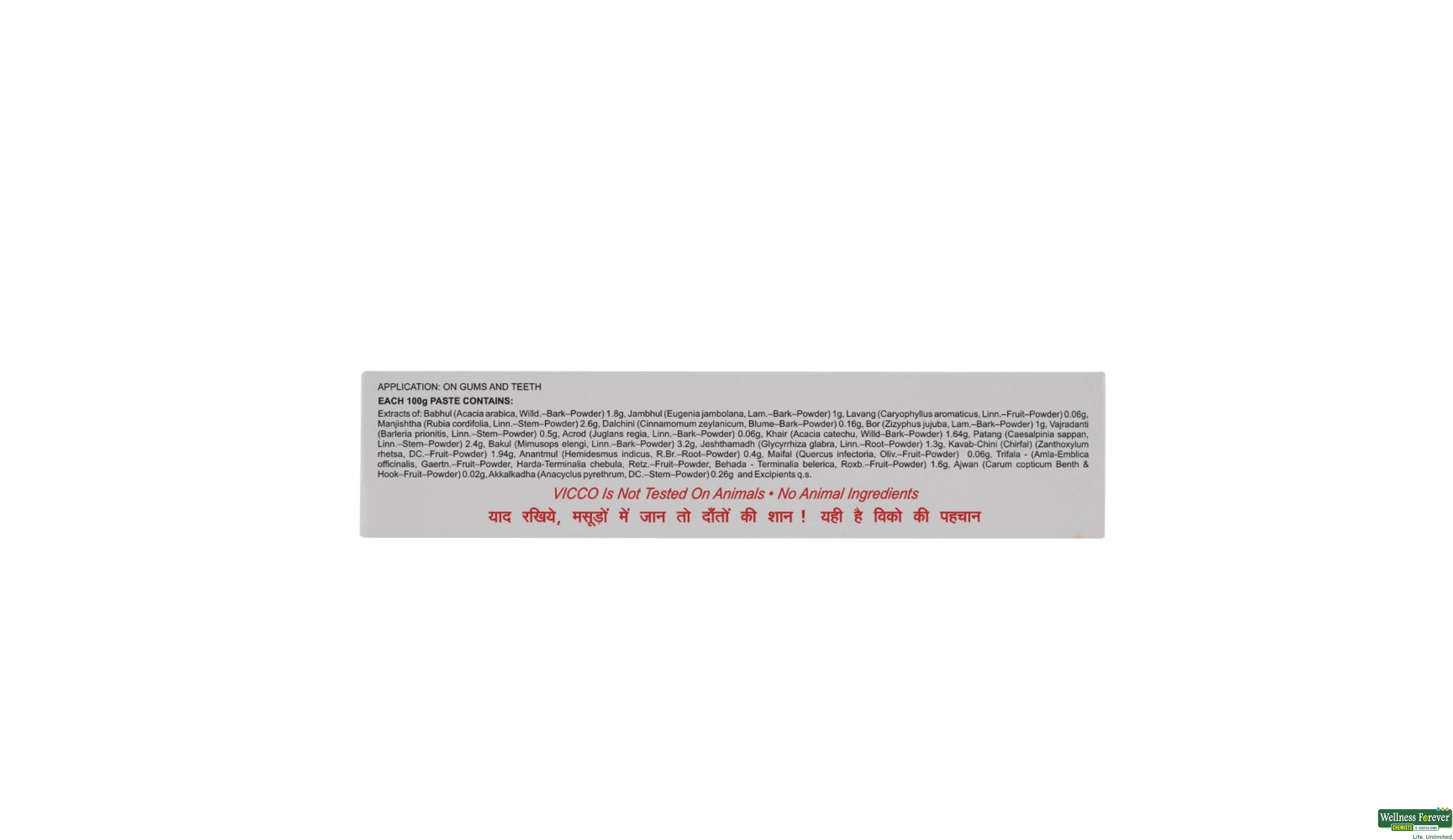 VICCO T/PASTE 100GM- 3, 100GM, 