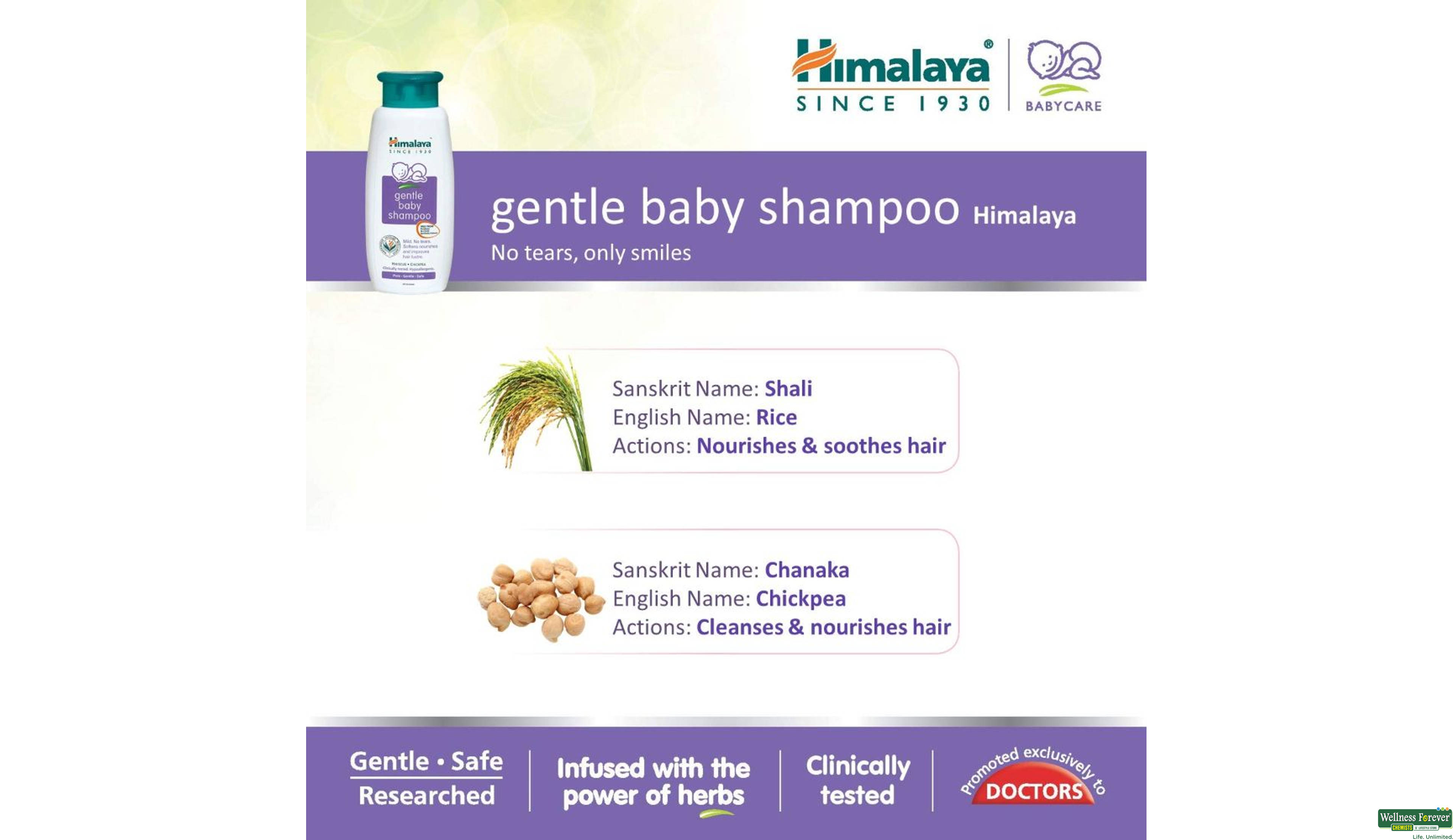 HIMA BABY SHMP 100ML- 3, 100ML, 