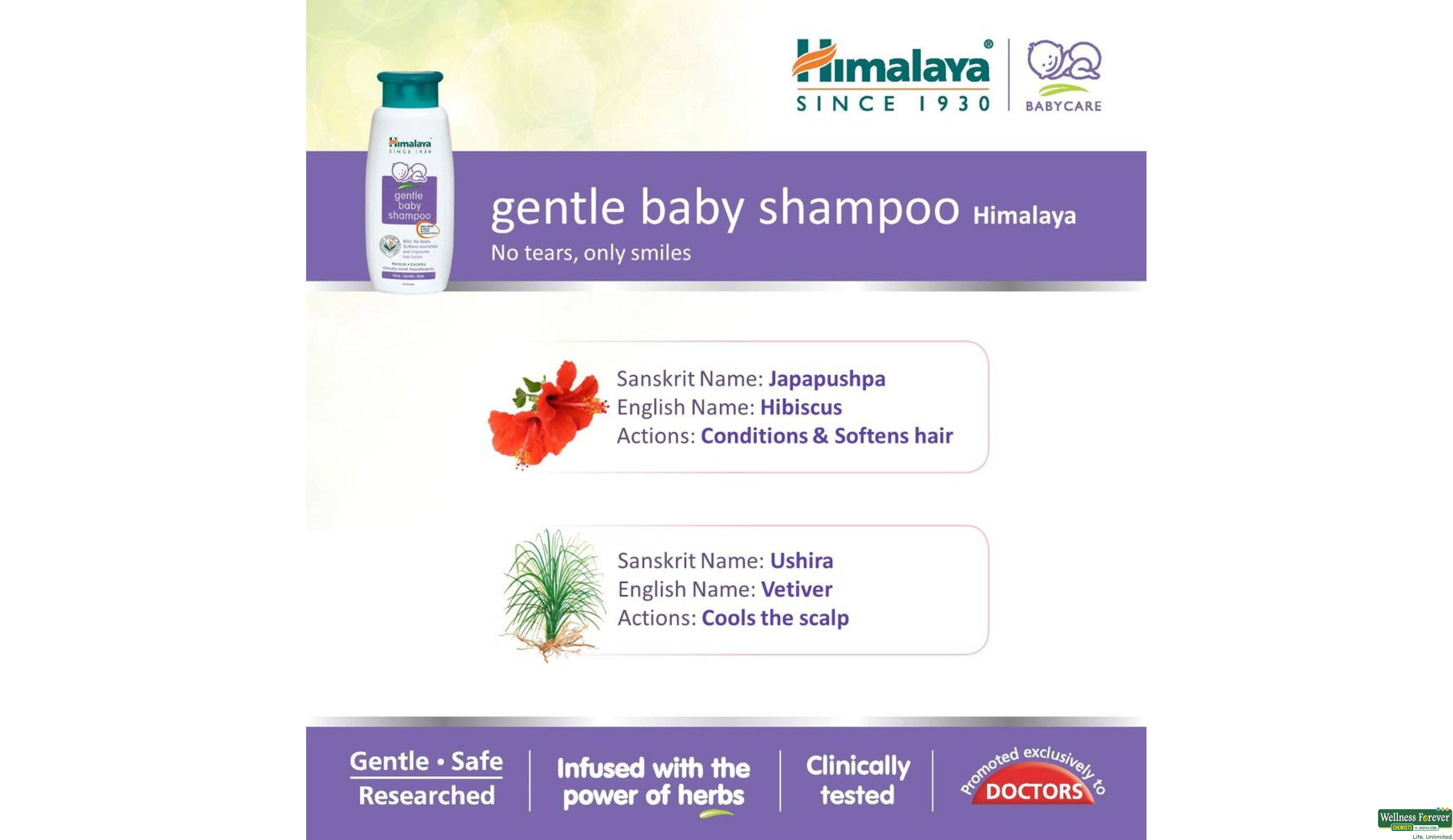 HIMA BABY SHMP 100ML- 4, 100ML, 