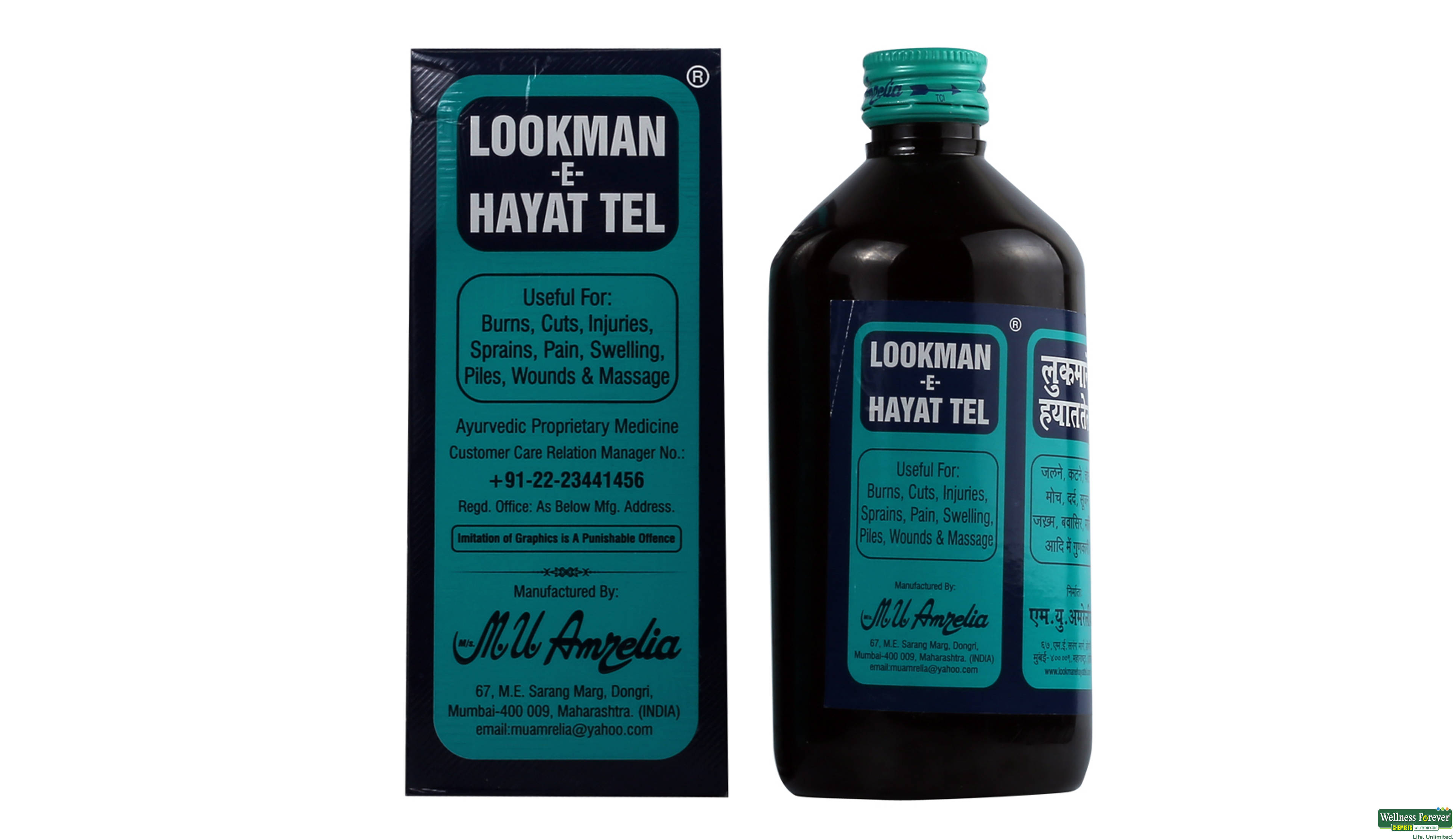 LOOKMAN E HAYAT 500ML- 1, 500ML, null