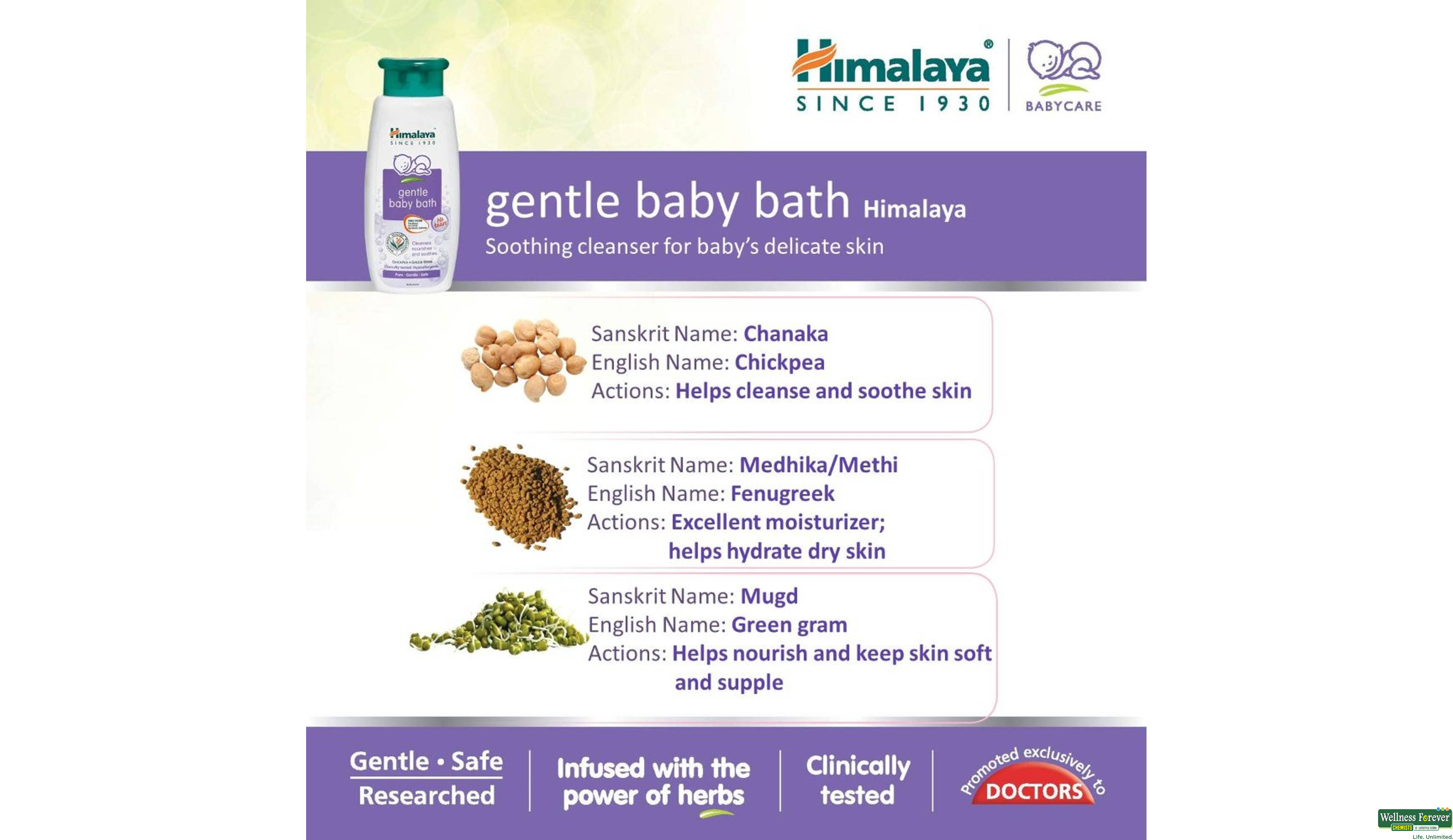 HIMA BABY B/WASH 100ML- 4, 100ML, 