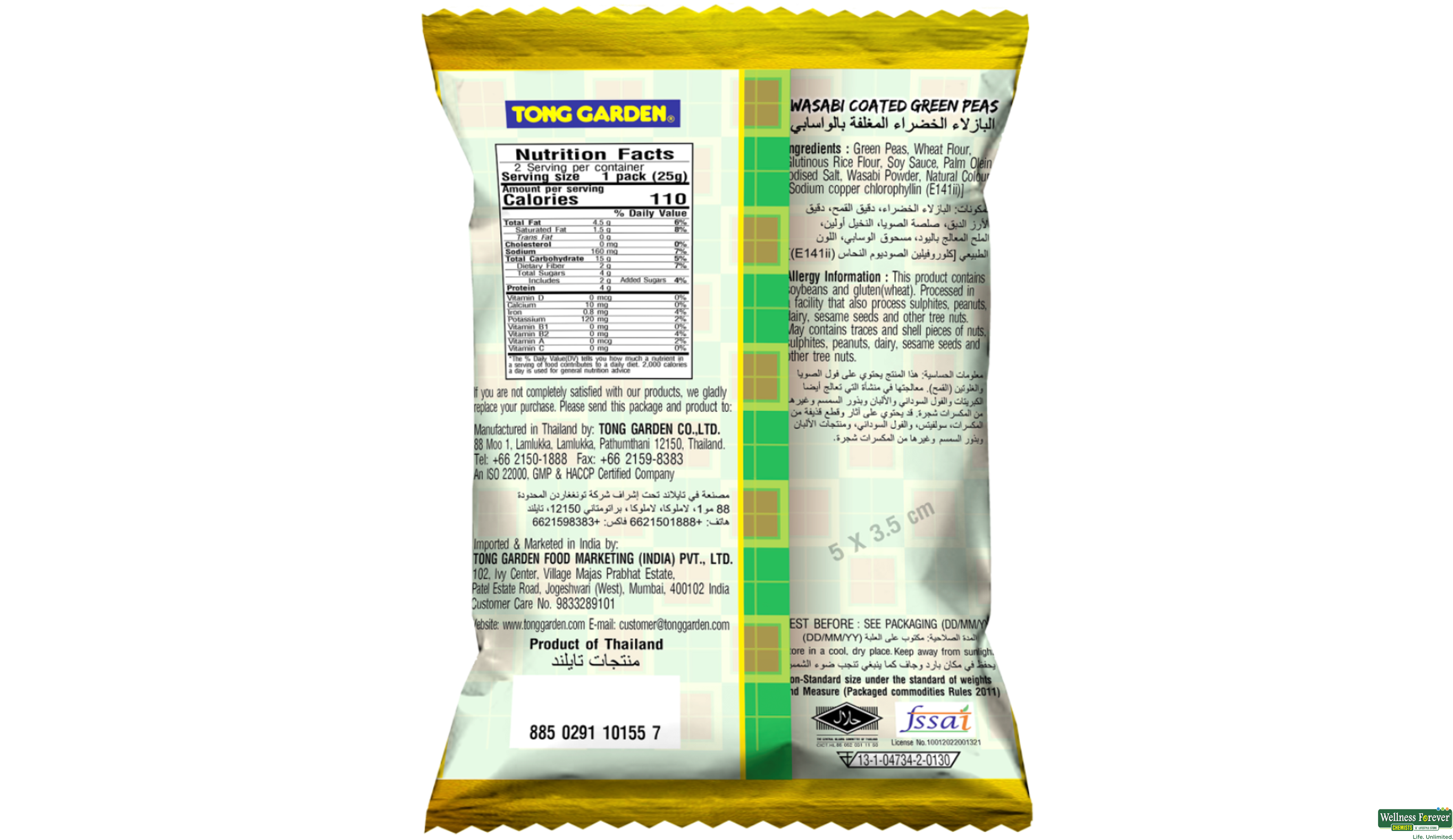 TONG GREEN PEAS WASABI COATED 32GM- 2, 32GM, null