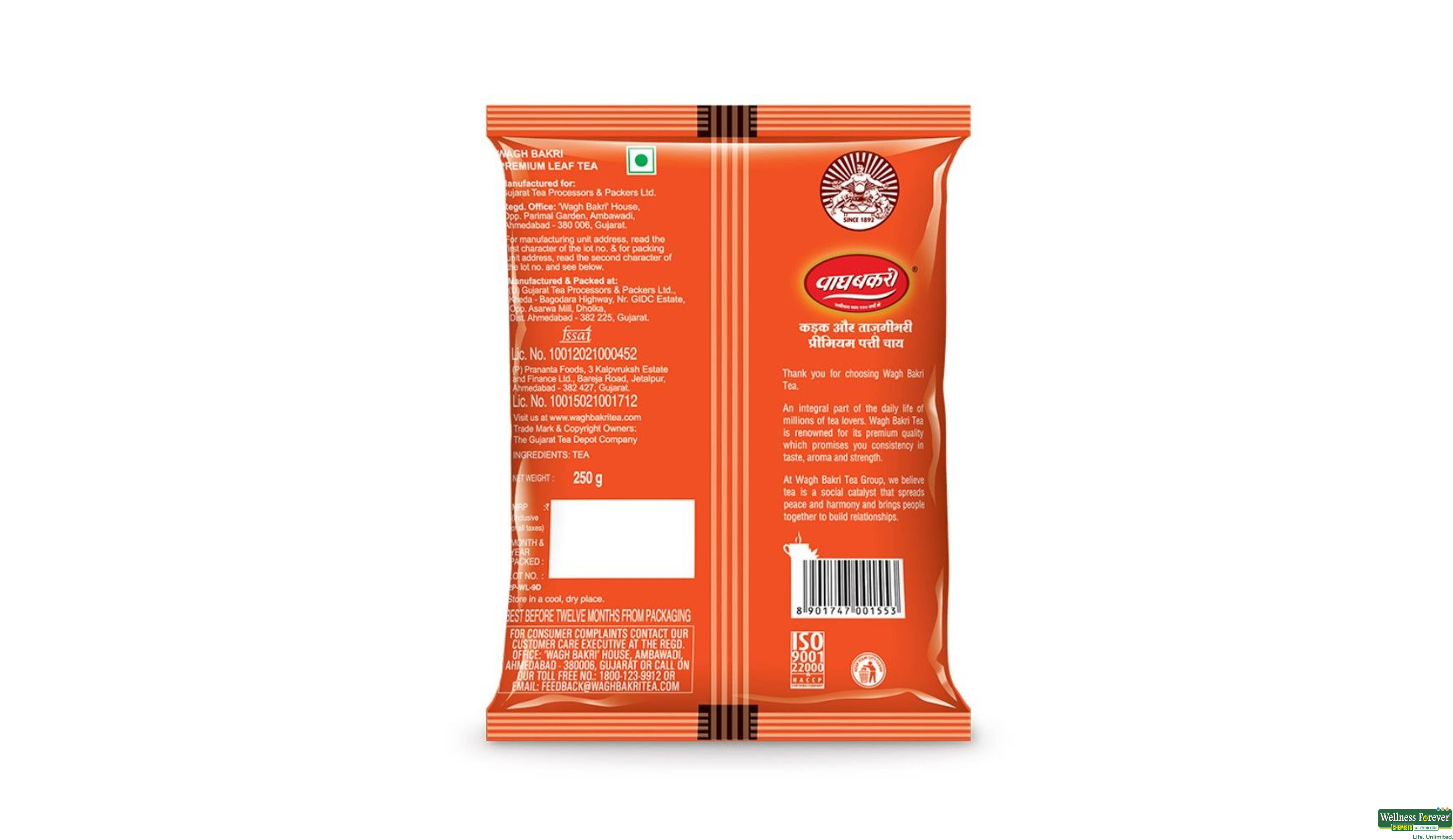 WAGH BAKRI TEA 250GM- 2, 250GM, null