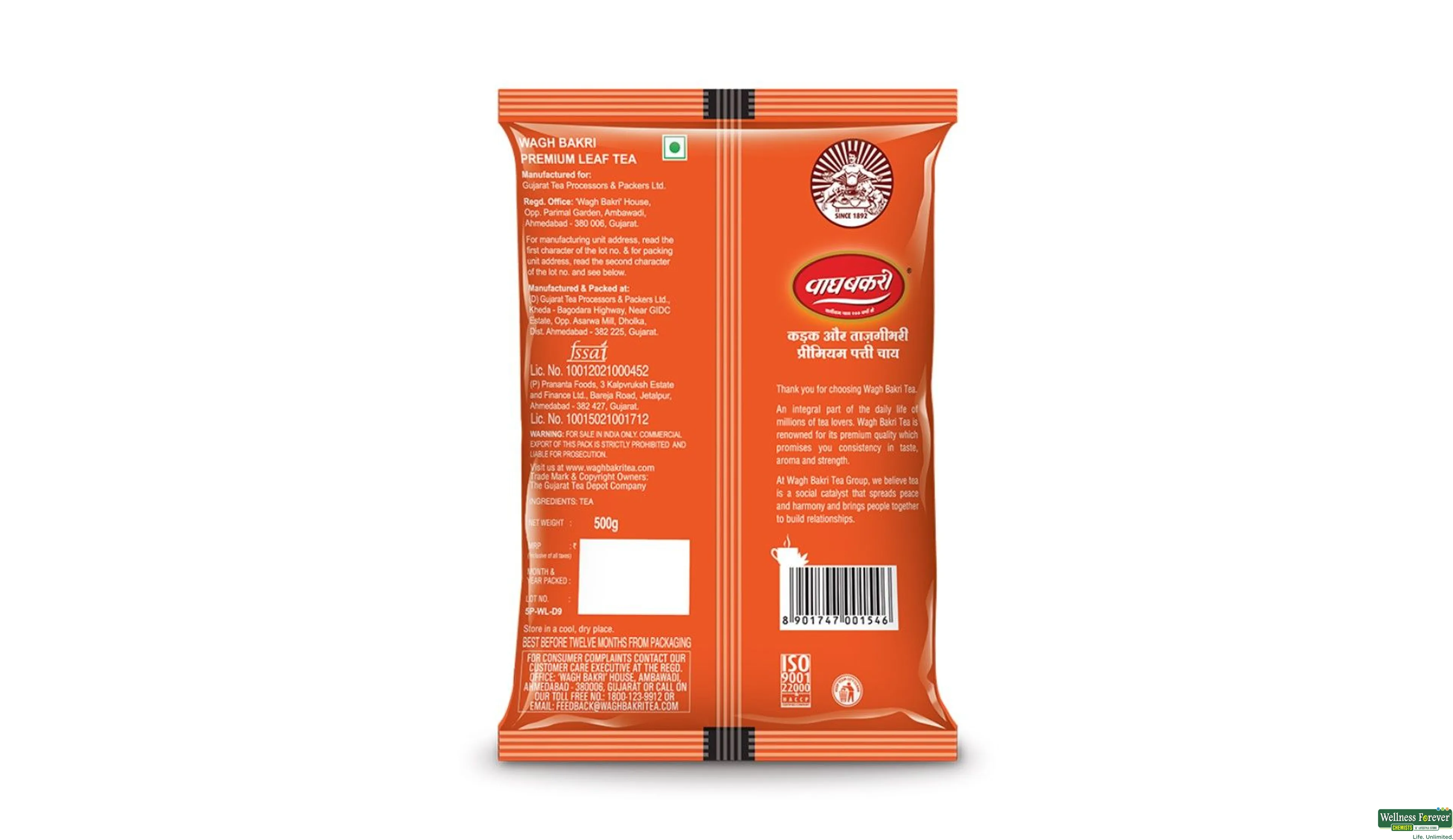 WAGH BAKRI TEA 500GM- 2, 500GM, null