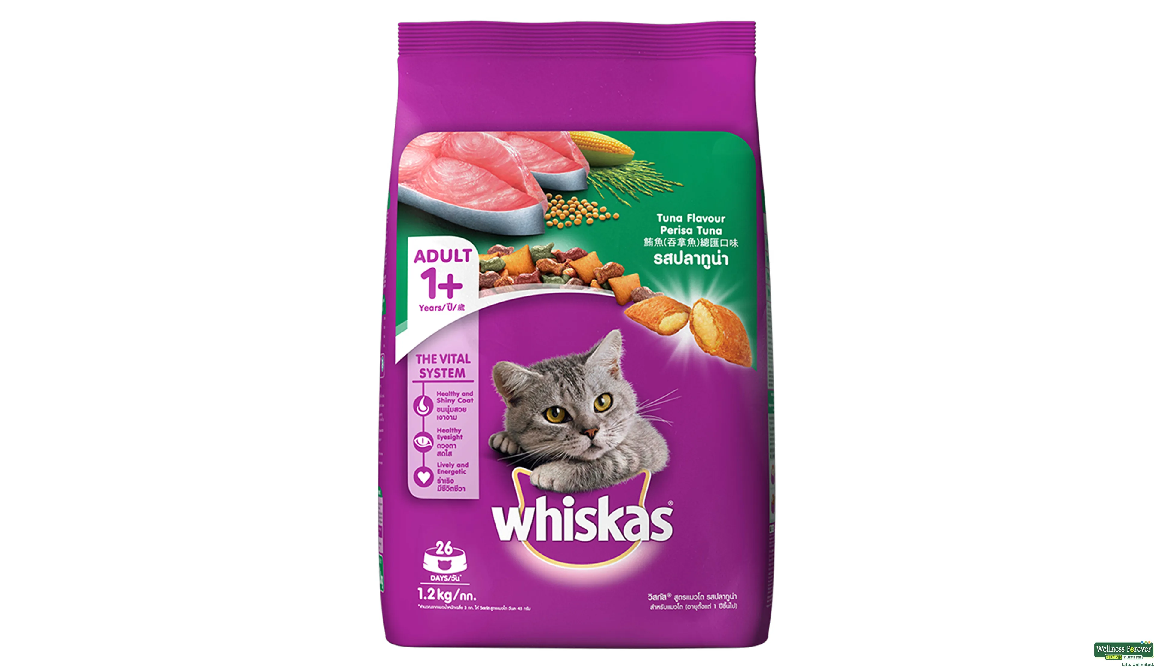 WHISKAS CAT FOOD DRY TUNA 1.2KG- 2, 1.2KG, null