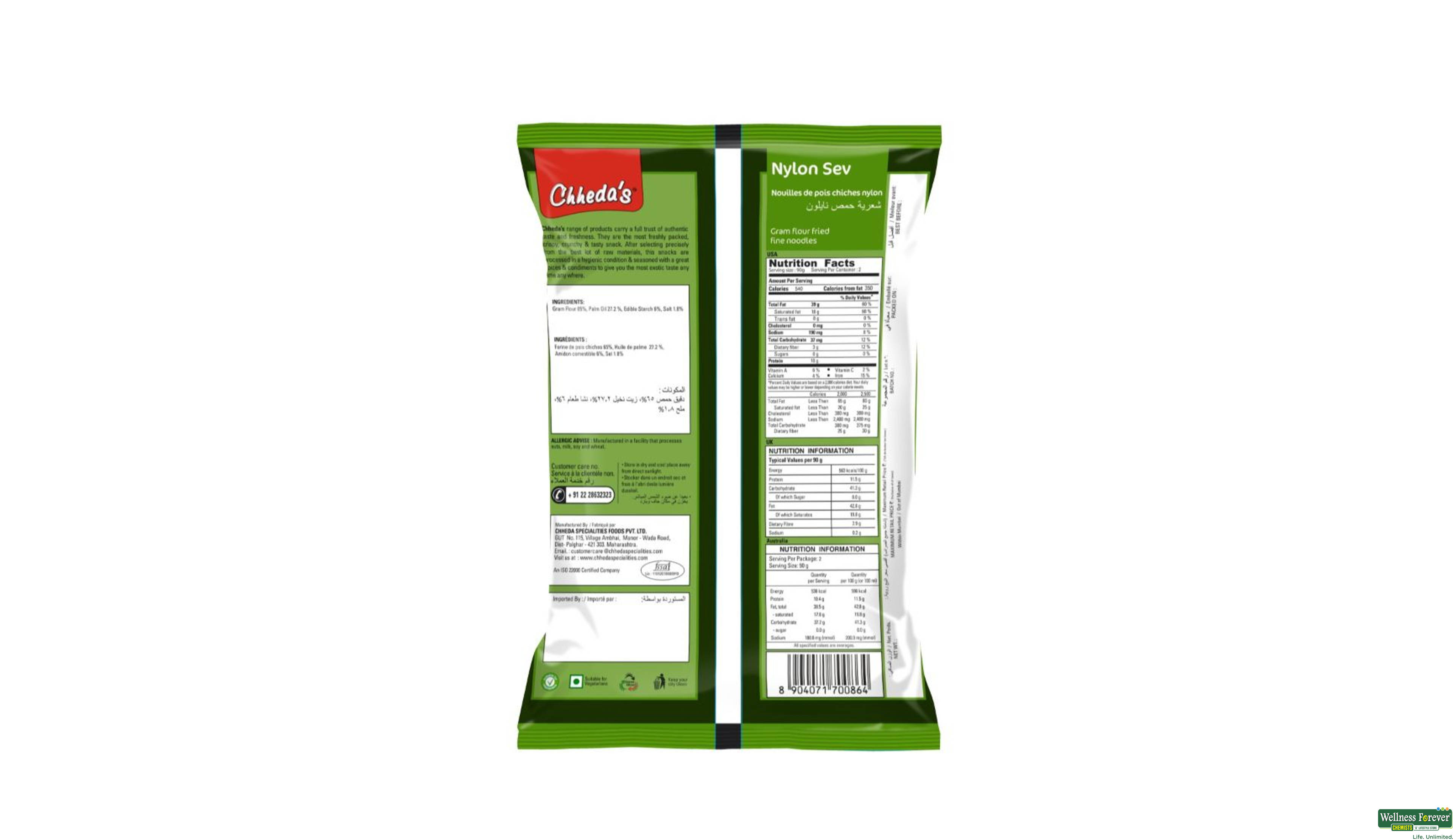 CHH SEV NYLON 170GM- 2, 170GM, 