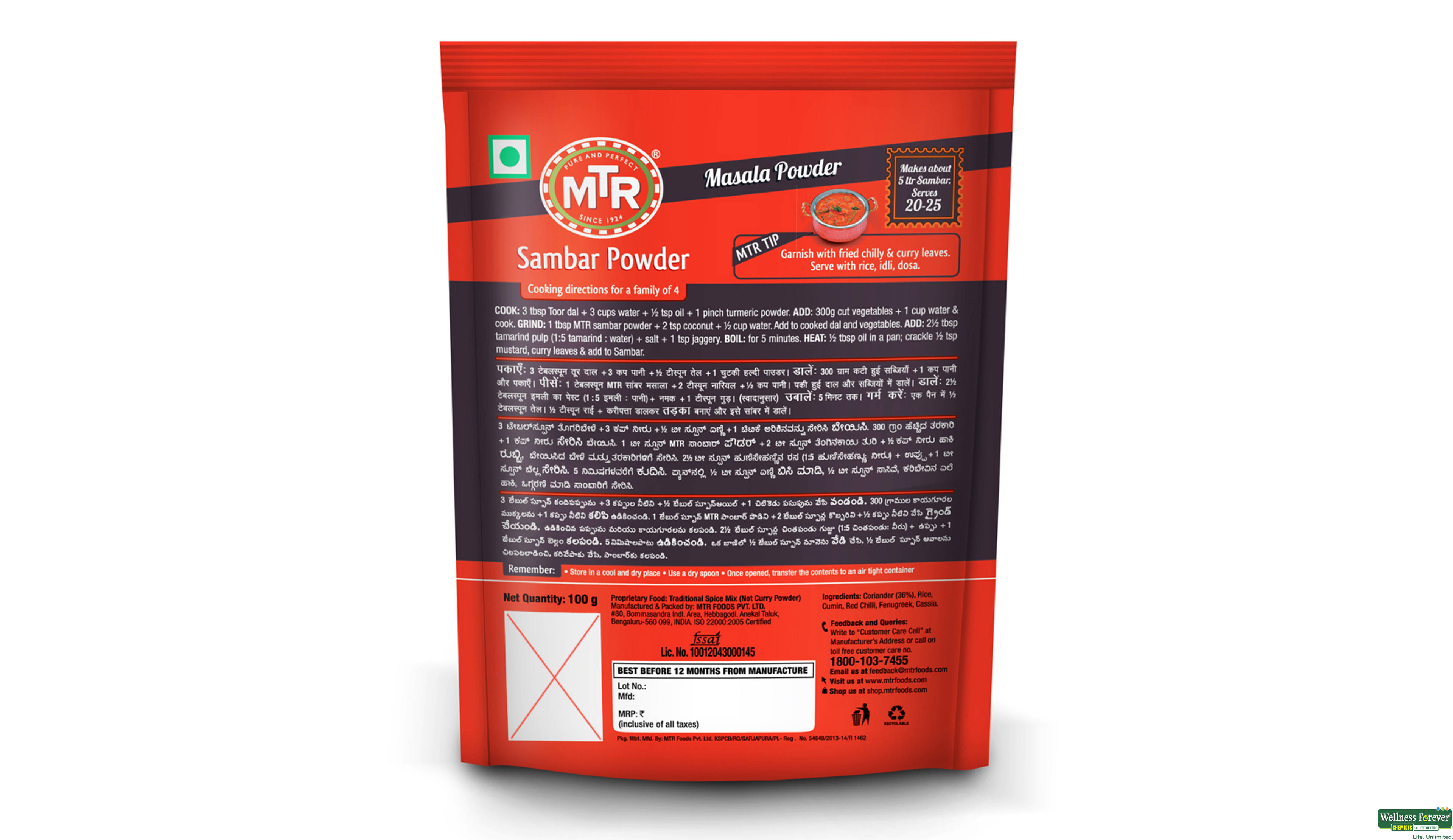 MTR PWDR SAMBAR 100GM- 2, 100GM, 