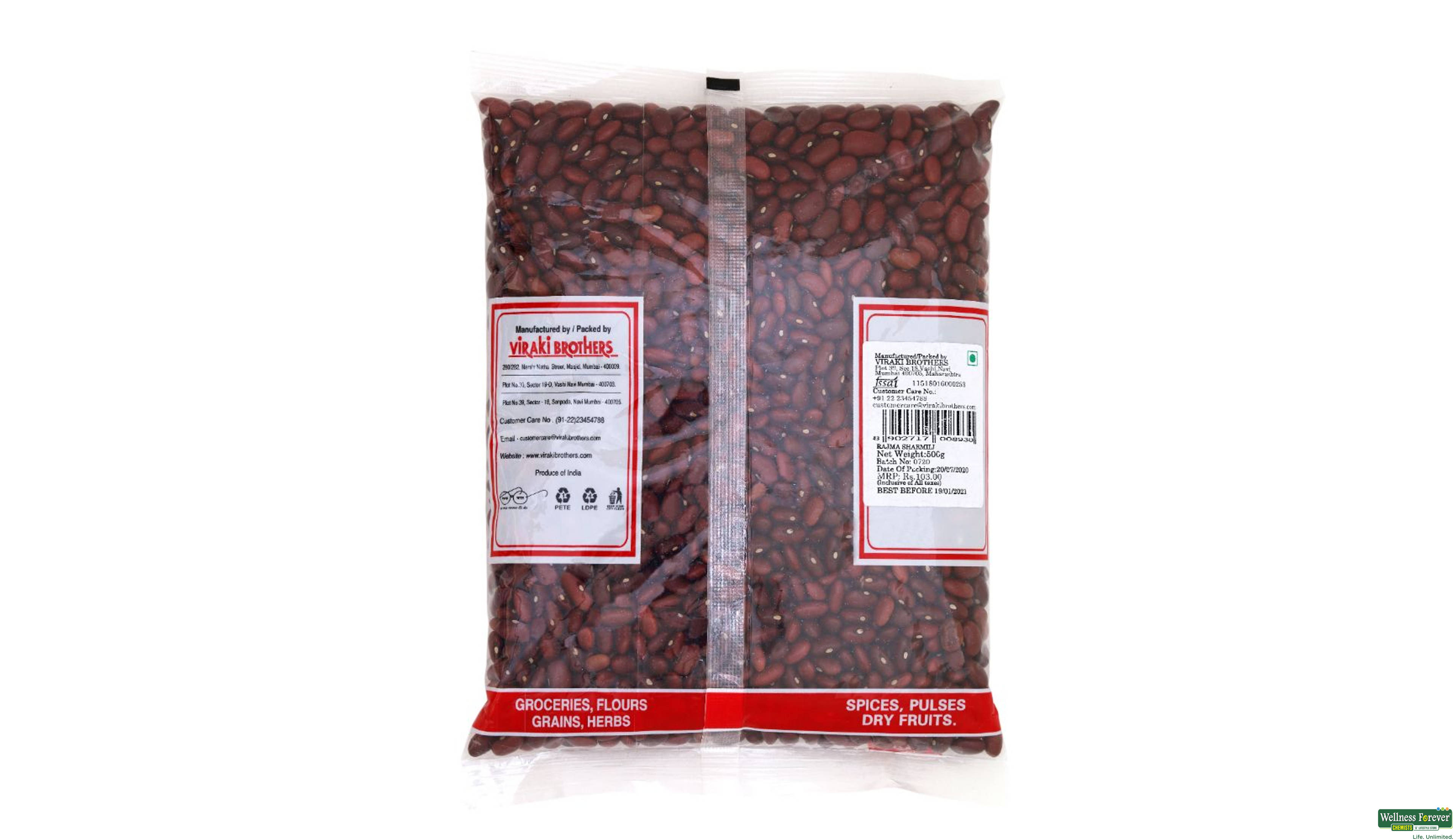 RAJMA SATYAM SMALL 500GM- 2, 500GM, 