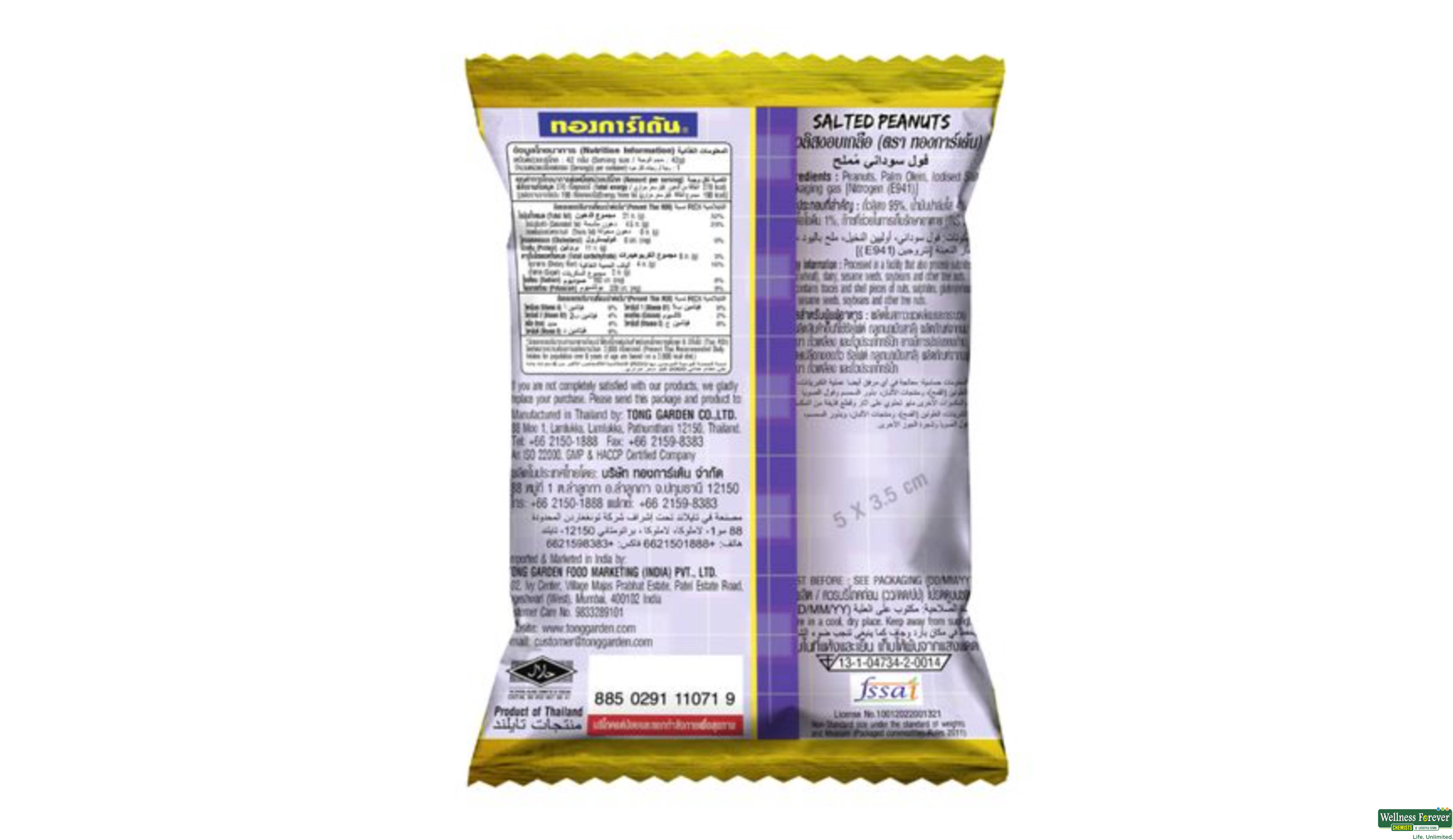 TONG PEANUTS SALTED 32GM- 2, 32GM, 