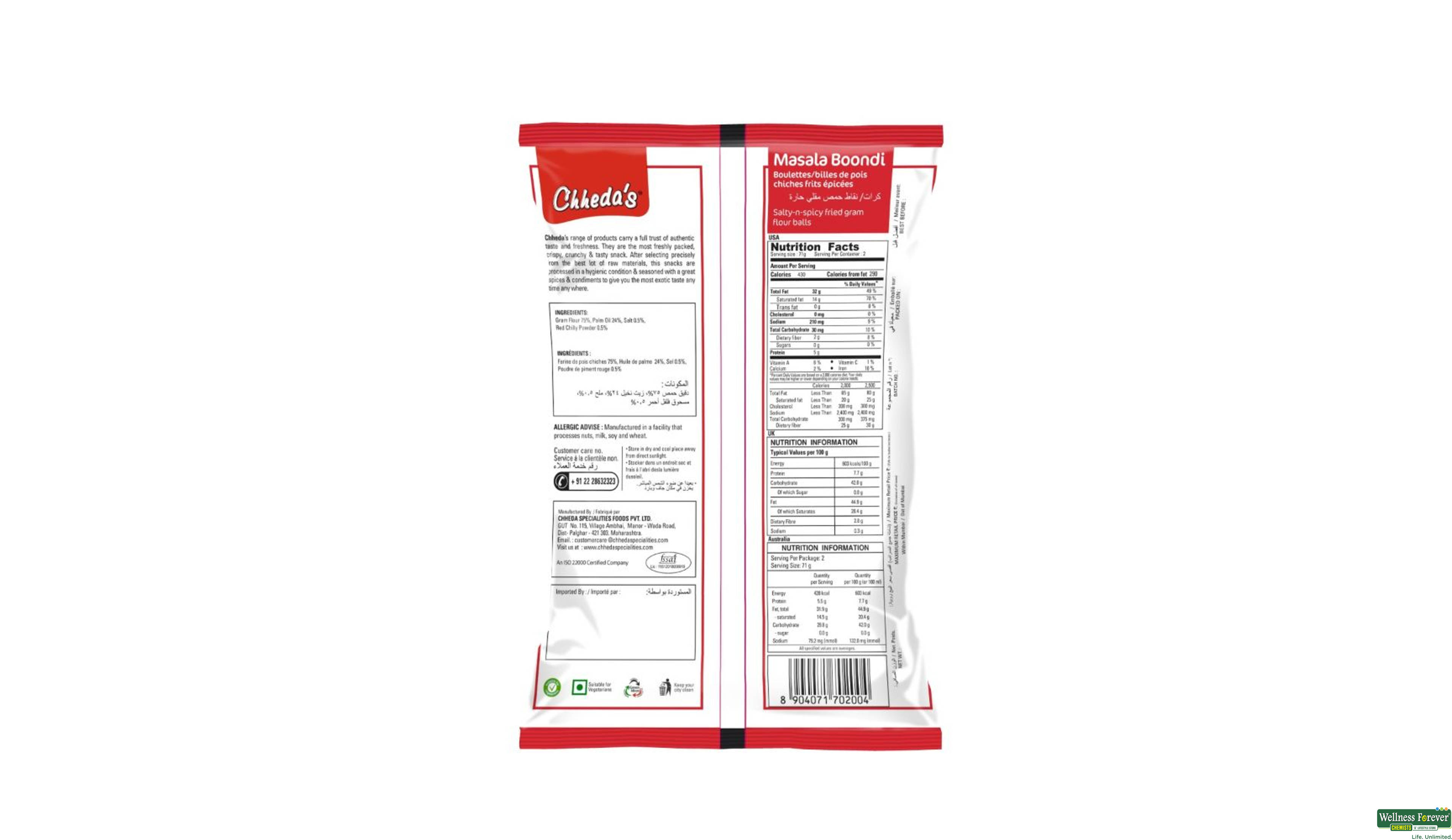 CHH BOONDI MASALA 170GM- 2, 170GM, 