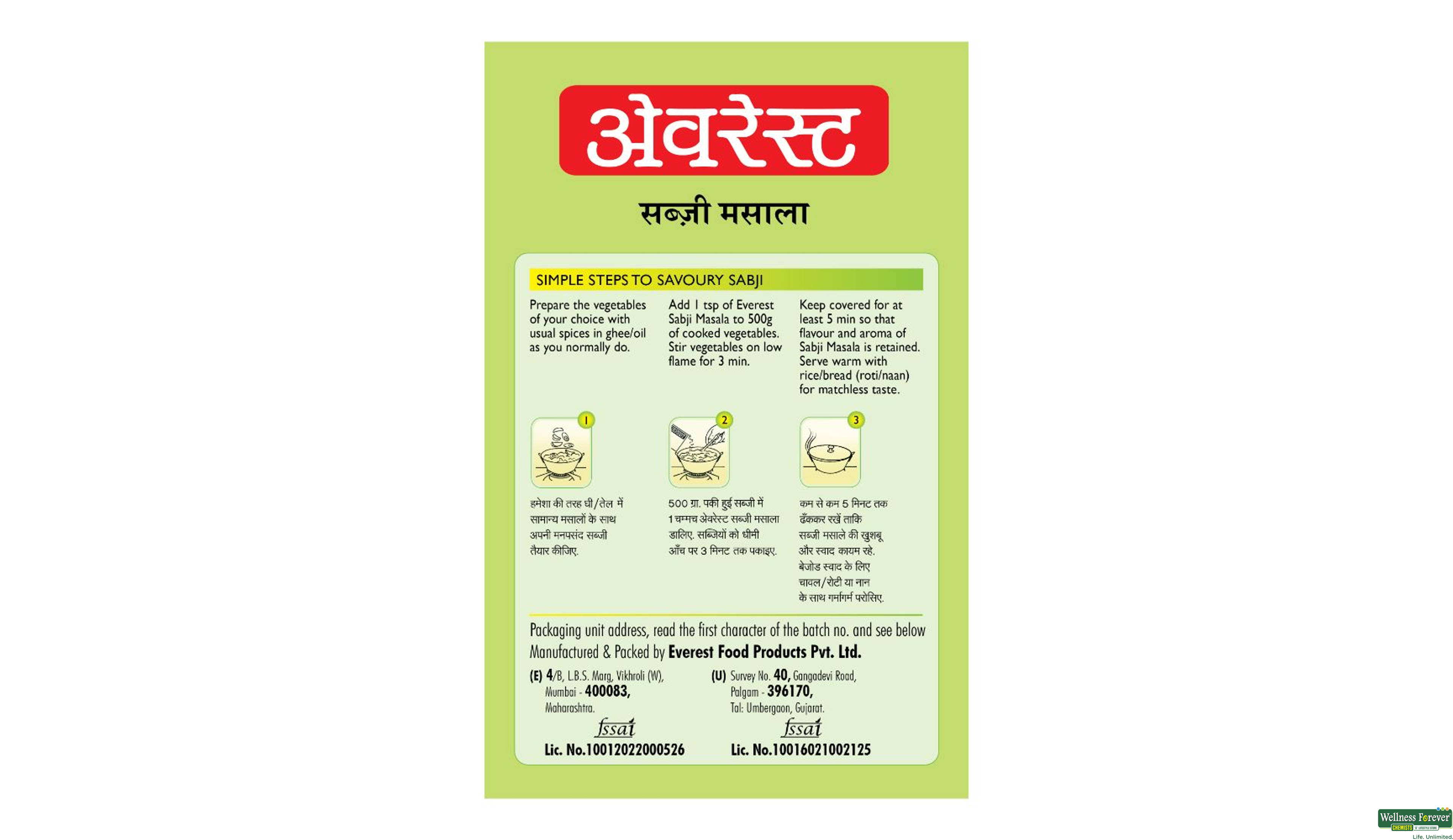 EVEREST MASALA SABJI 100GM- 2, 100GM, 