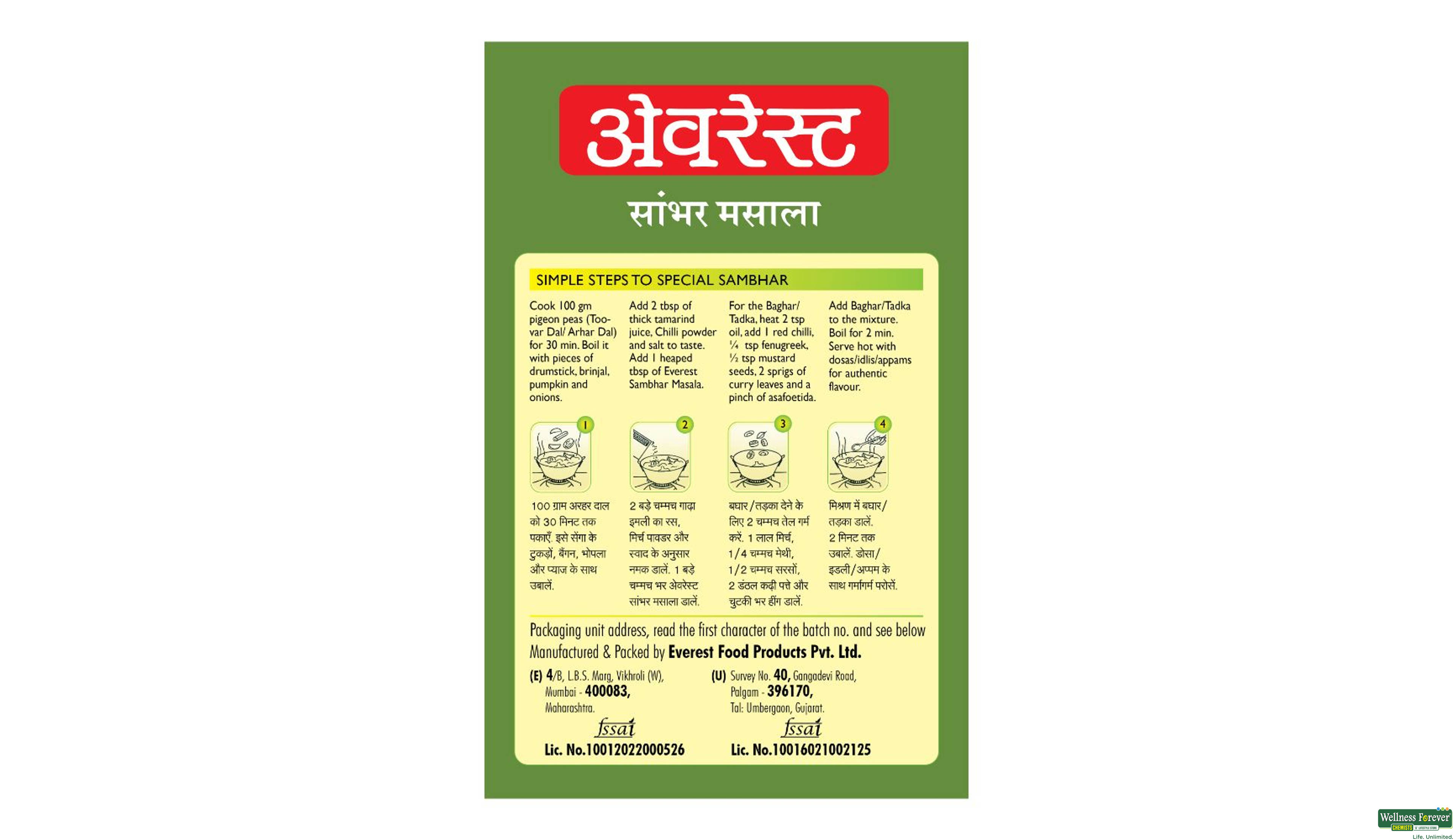 EVEREST MASALA SAMBHAR 100GM- 2, 100GM, 