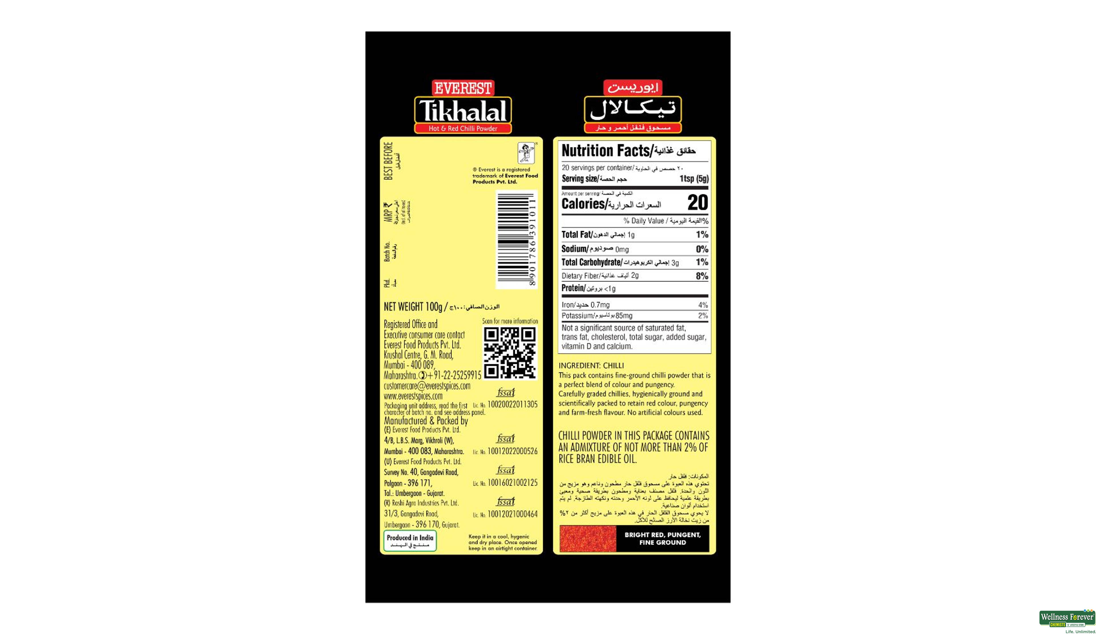 EVEREST PWDR TIKHALAL CHILLI 100GM- 2, 100GM, 