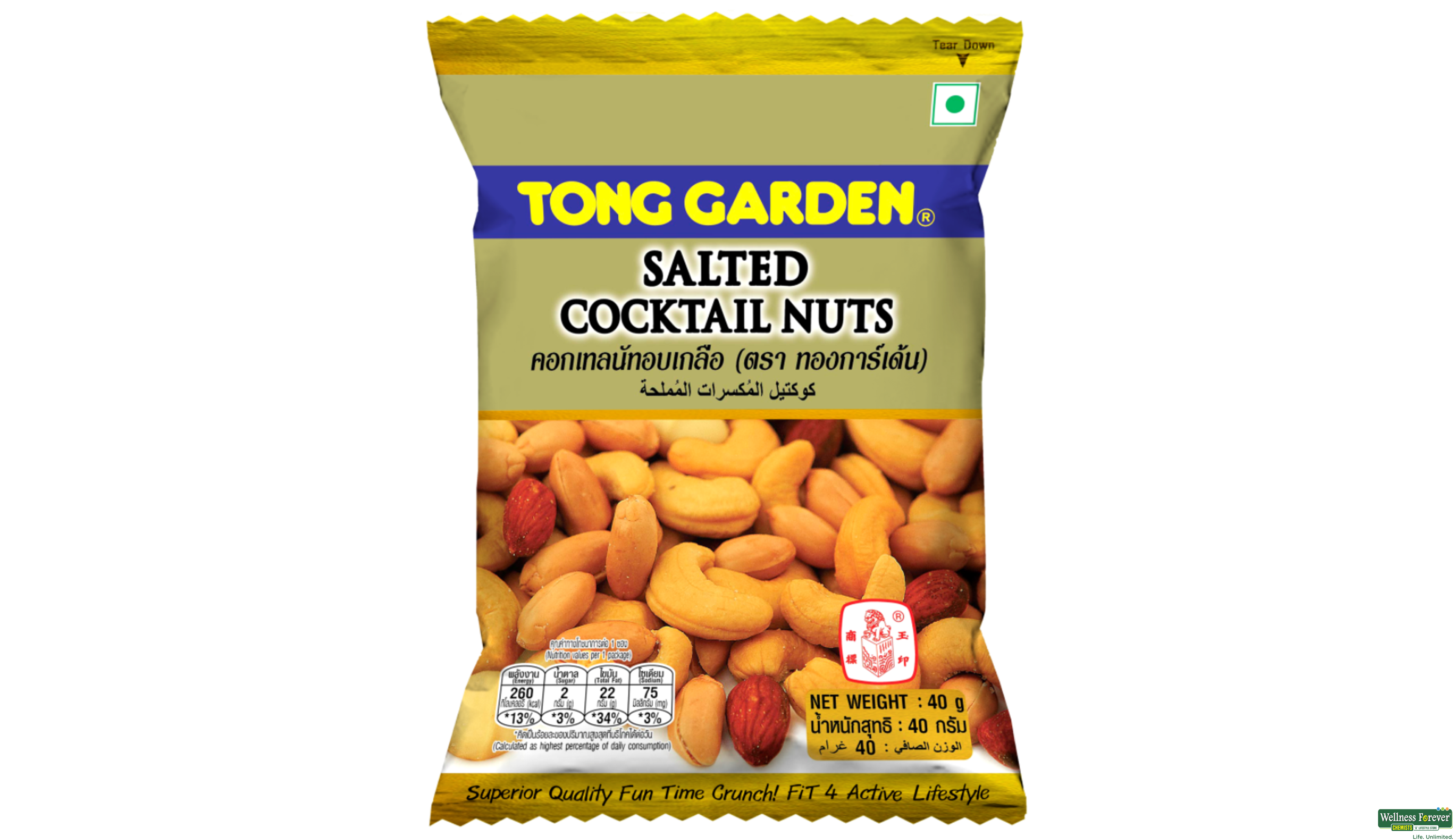 TONG COCKTAIL NUTS 45GM- 1, 45GM, null