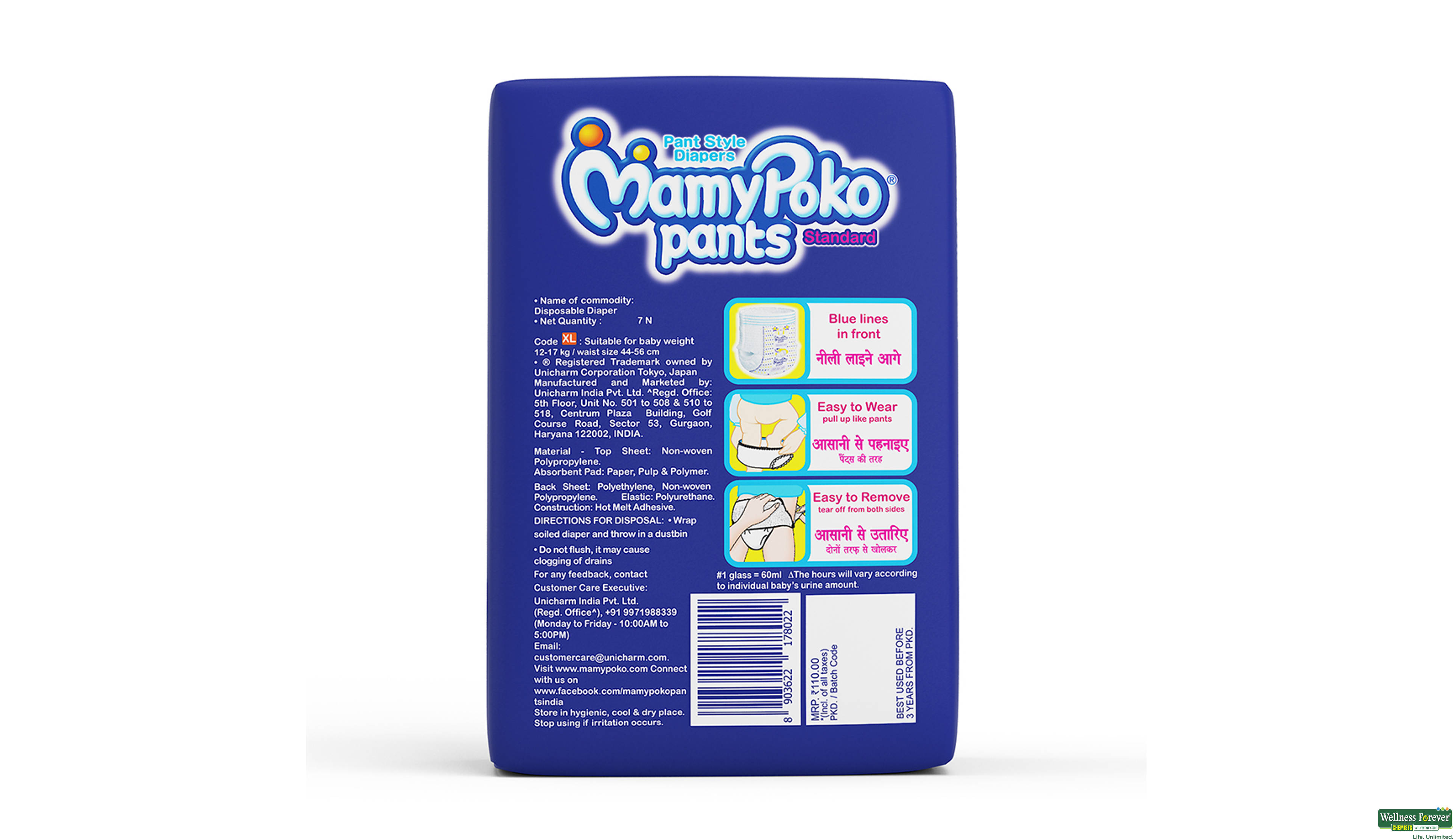 MAMY POKO DIAP PANTS STANDARD XL 7PC- 3, 7PC, null