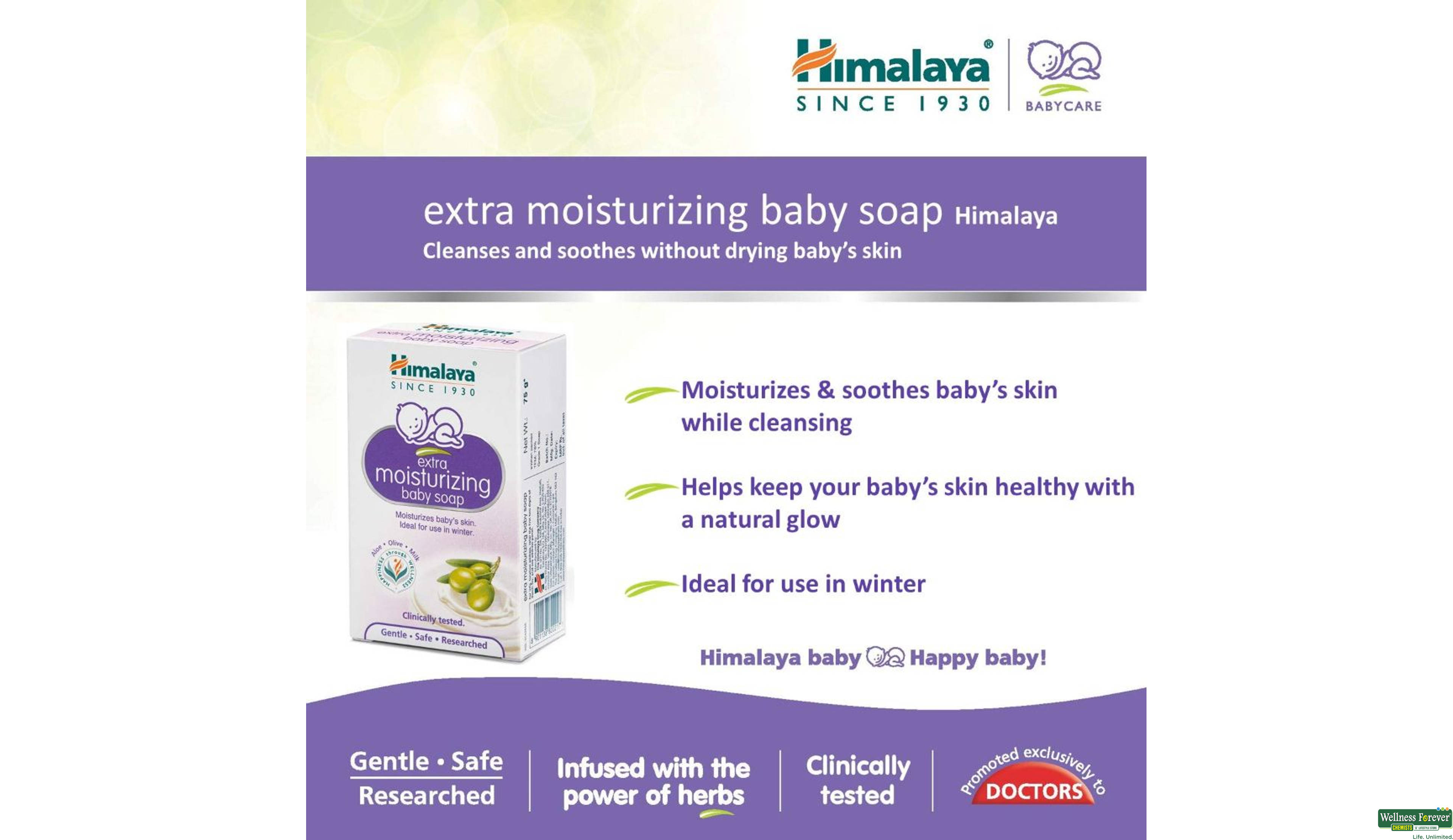 HIMA SOAP BABY EX/MOIST 75GM- 4, 75GM, 