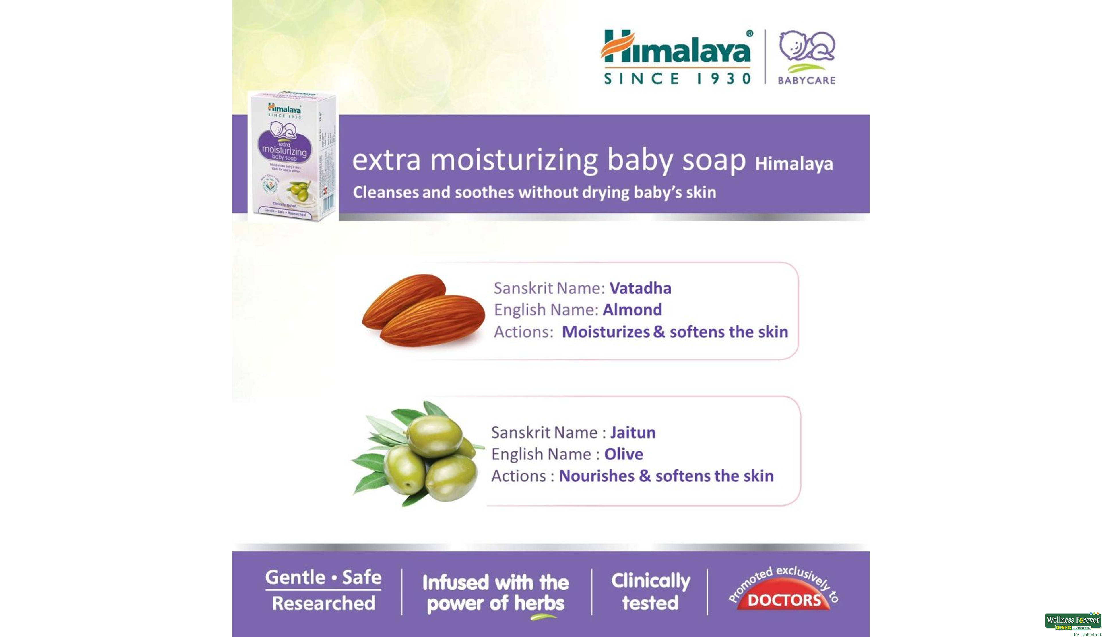 HIMA SOAP BABY EX/MOIST 75GM- 6, 75GM, 