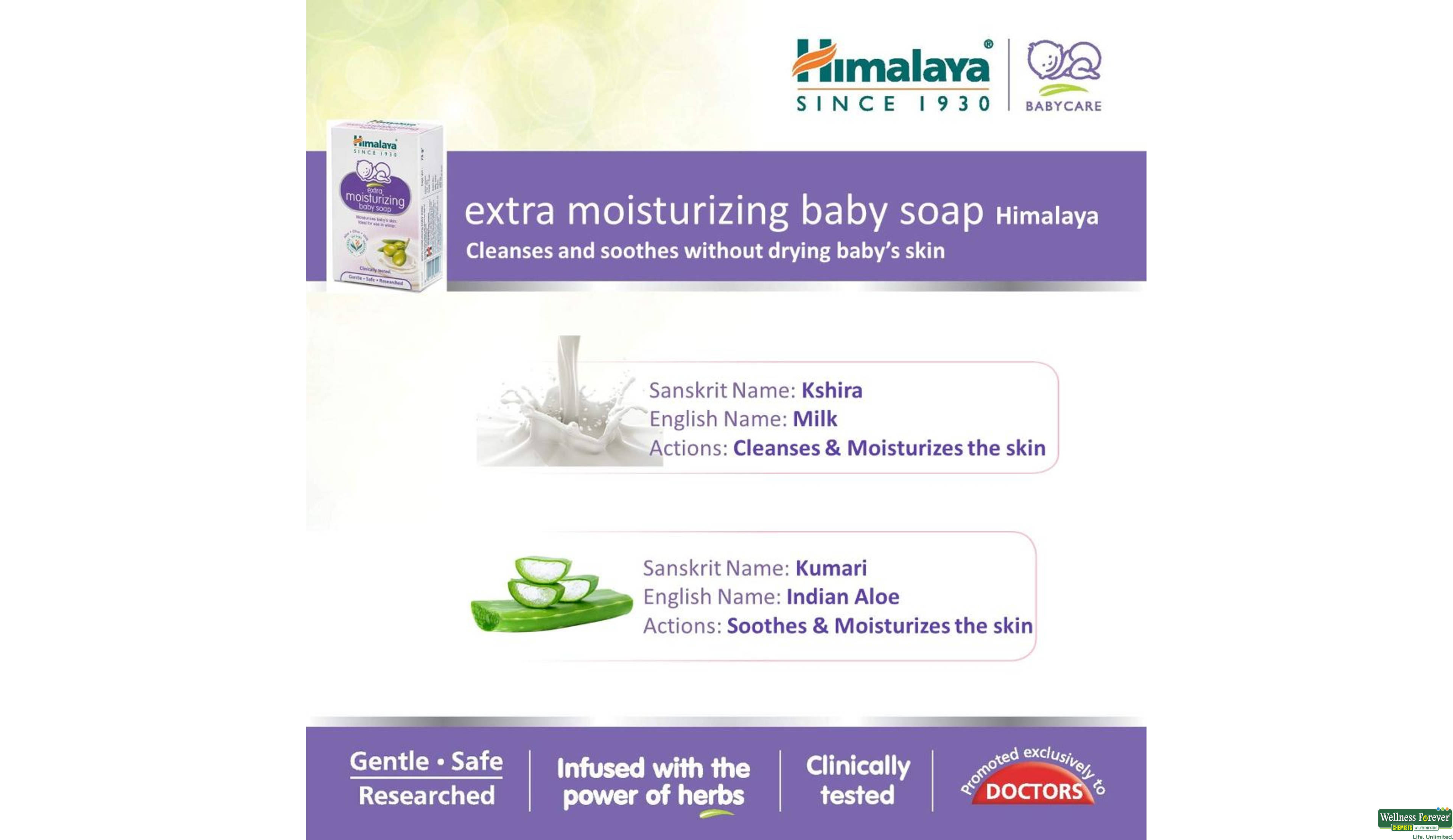 HIMA SOAP BABY EX/MOIST 125GM- 3, 125GM, 