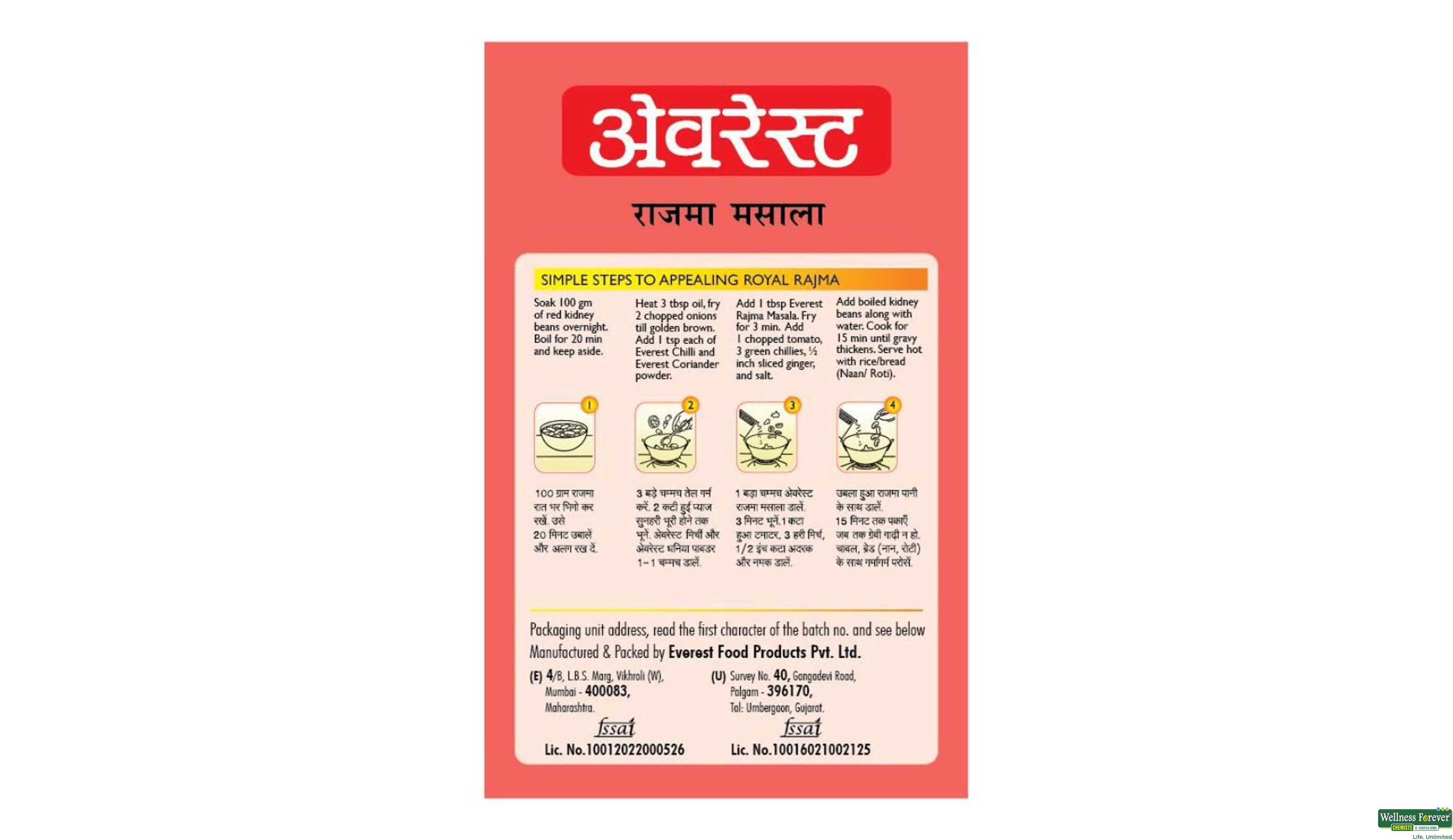 EVEREST MASALA RAJMA 50GM- 3, 50GM, 