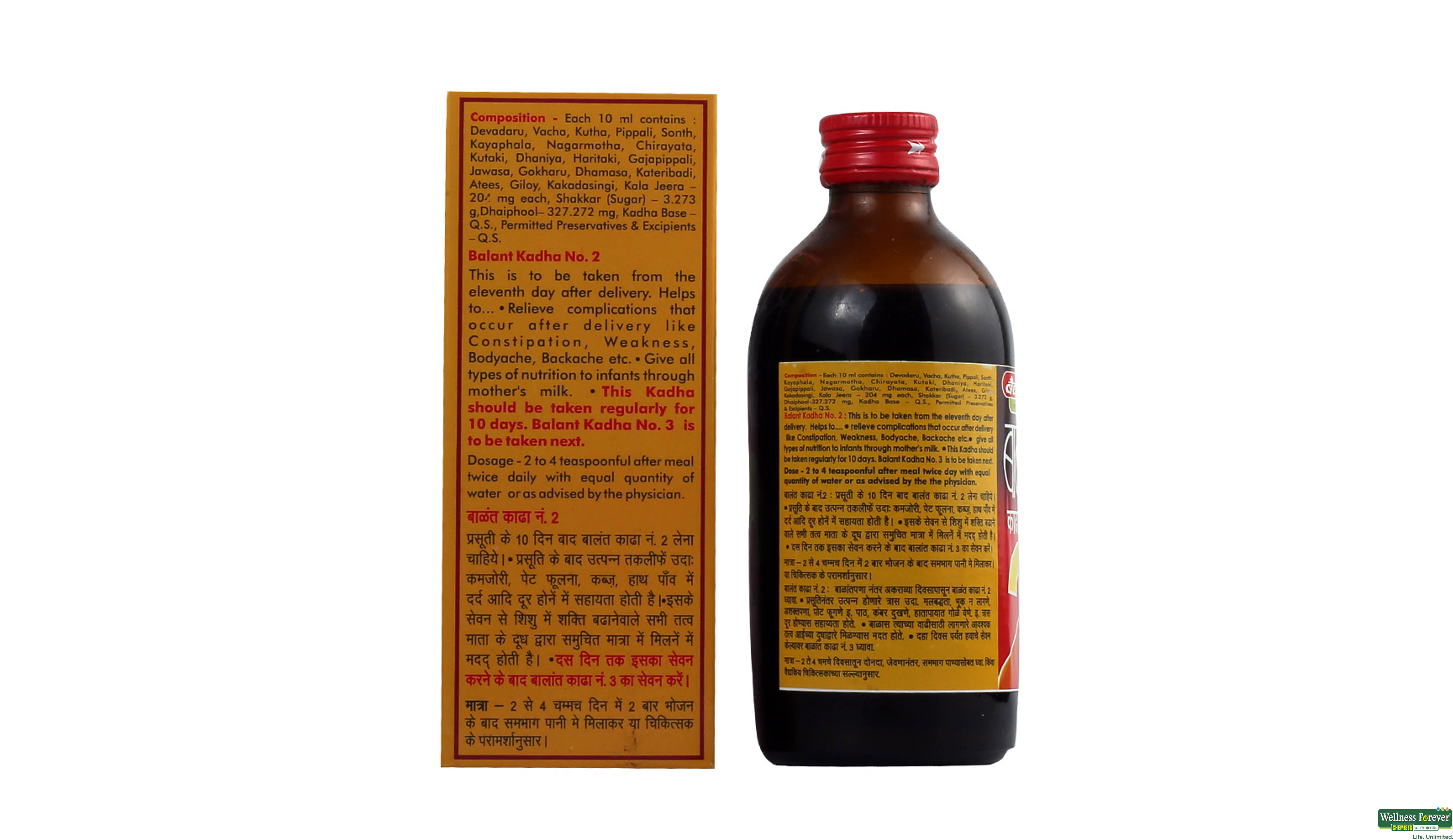 BALANT KADHA NO 2 BAID 200ML- 2, 200ML, 