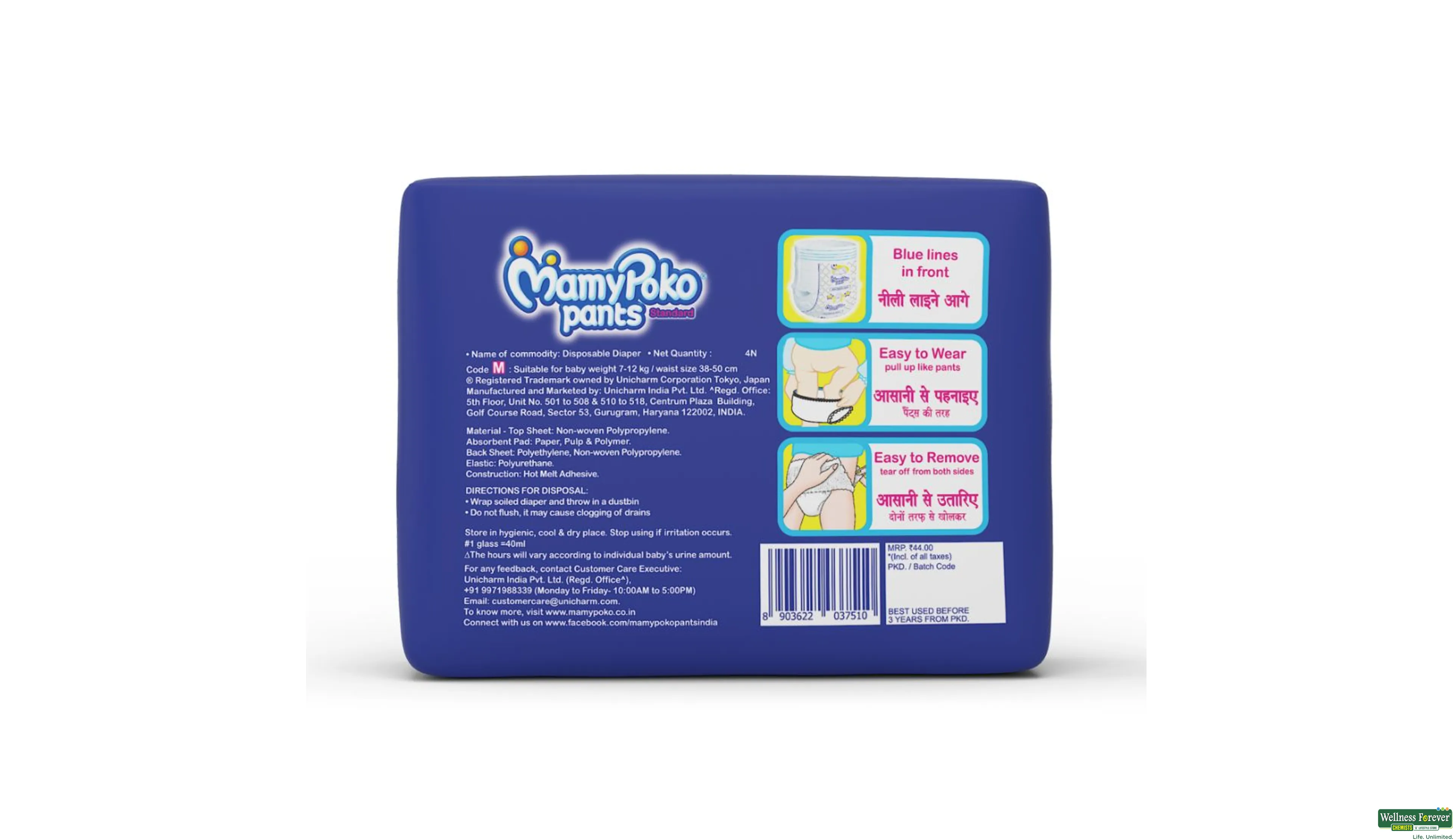 Buy MamyPoko Extra Absorb Pants (XL) 46 count (12-17 kg) Online at Best  Prices in India - JioMart.