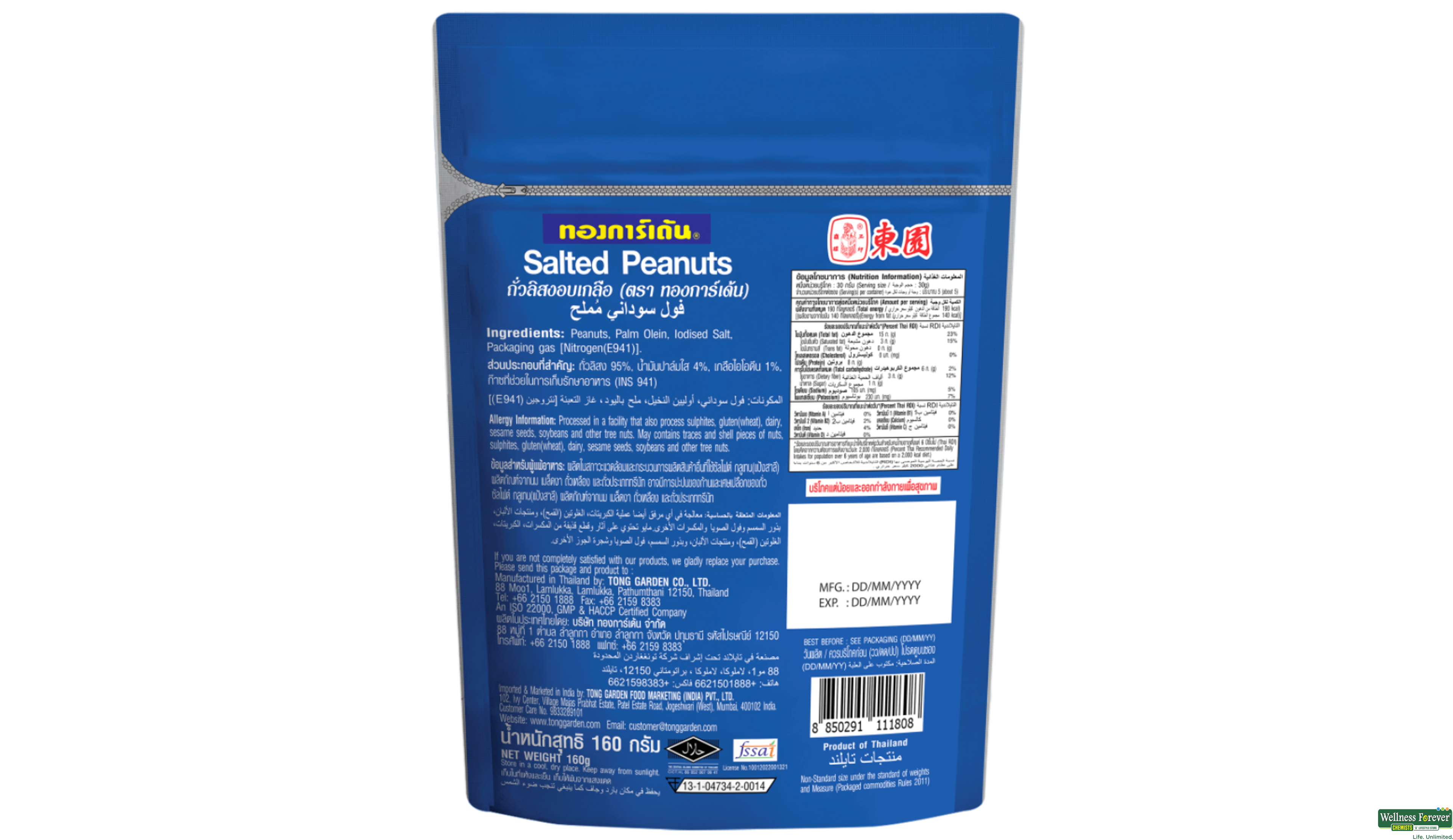 TONG PEANUTS SALTED PKT 160GM- 2, 160GM, null