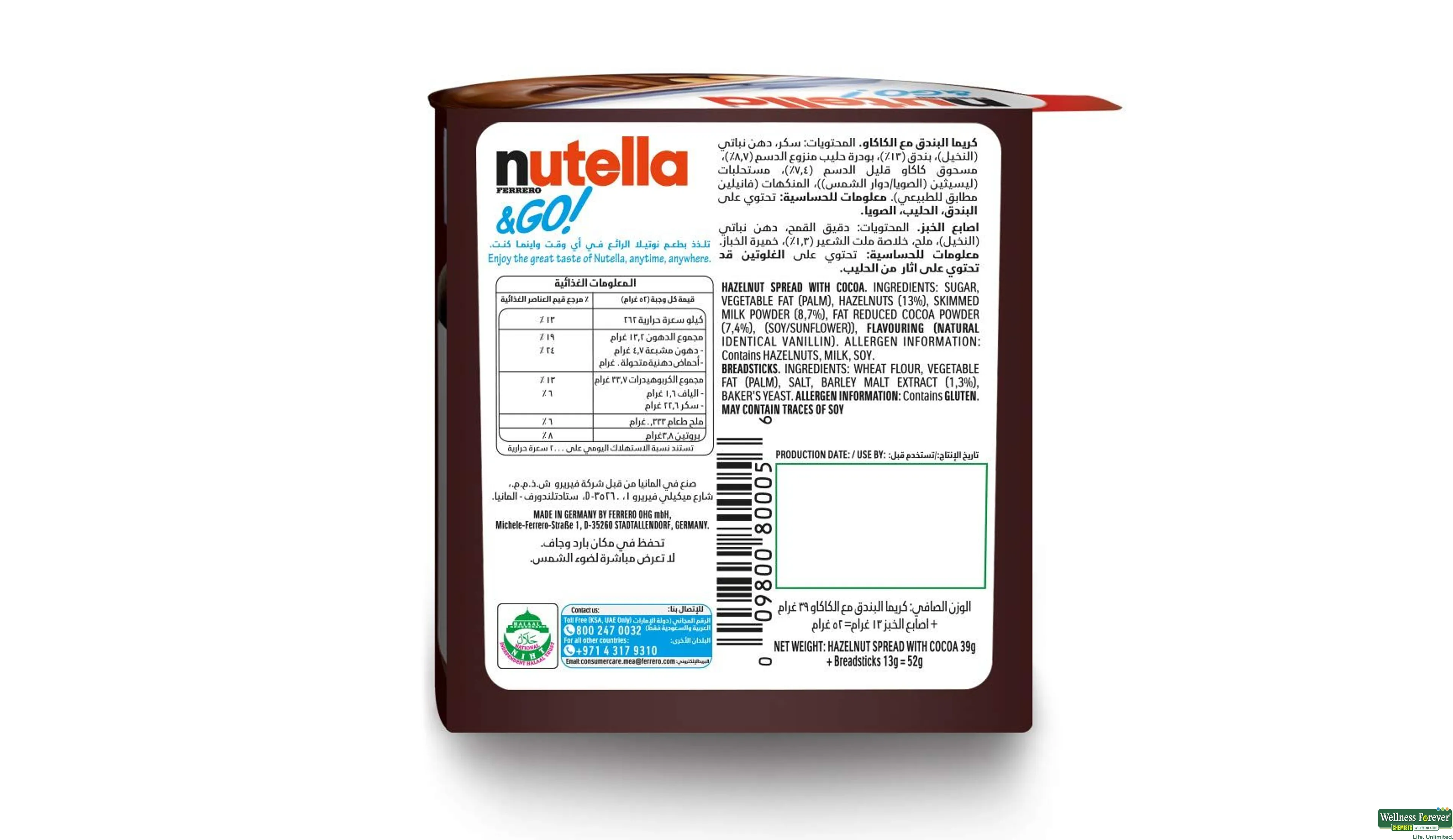 NUTELLA GO BREADSTICK 52GM- 2, 52GM, 