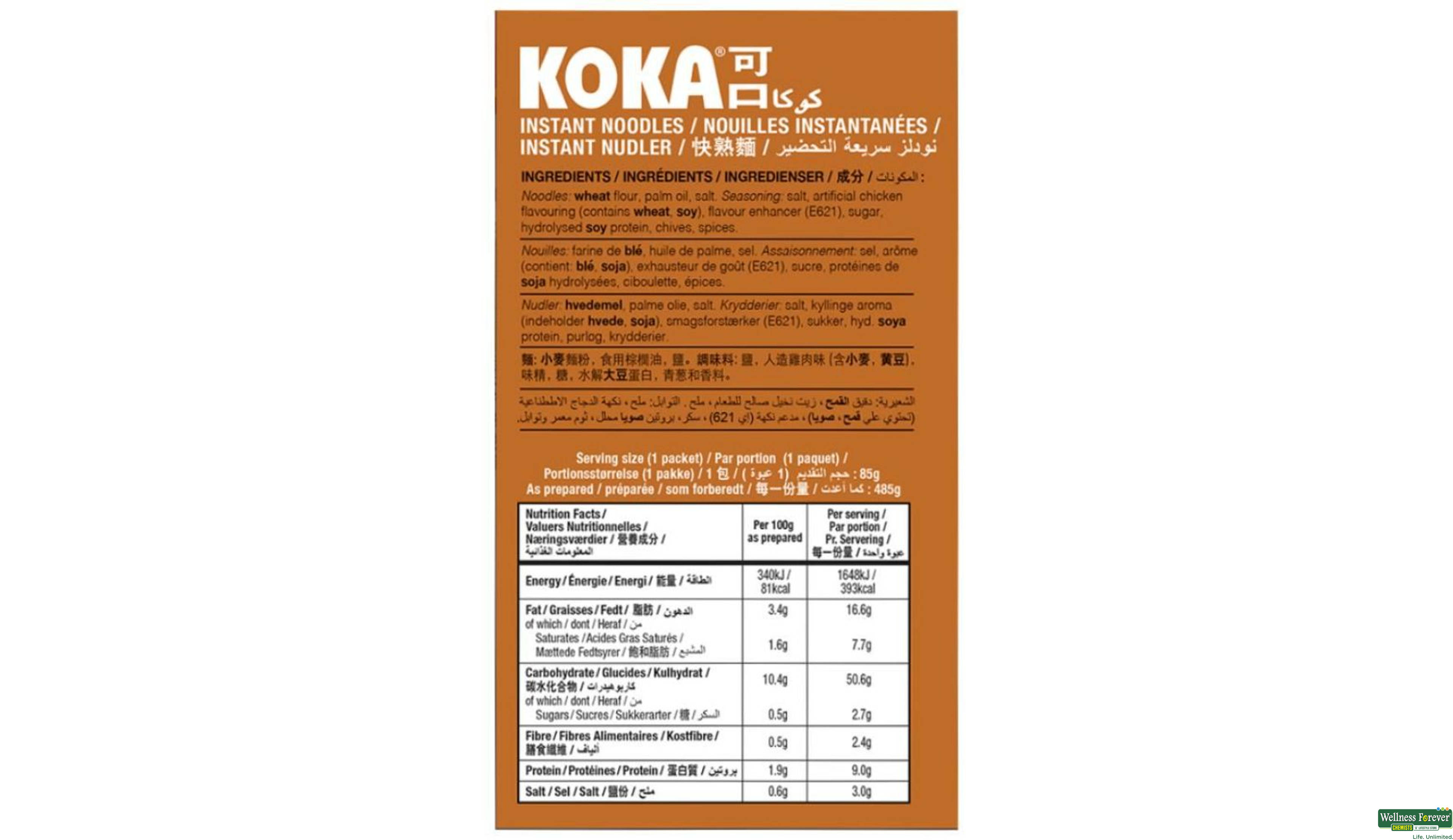 KOKA NOODLE CHICKEN ORIG 85GM- 2, 85GM, 