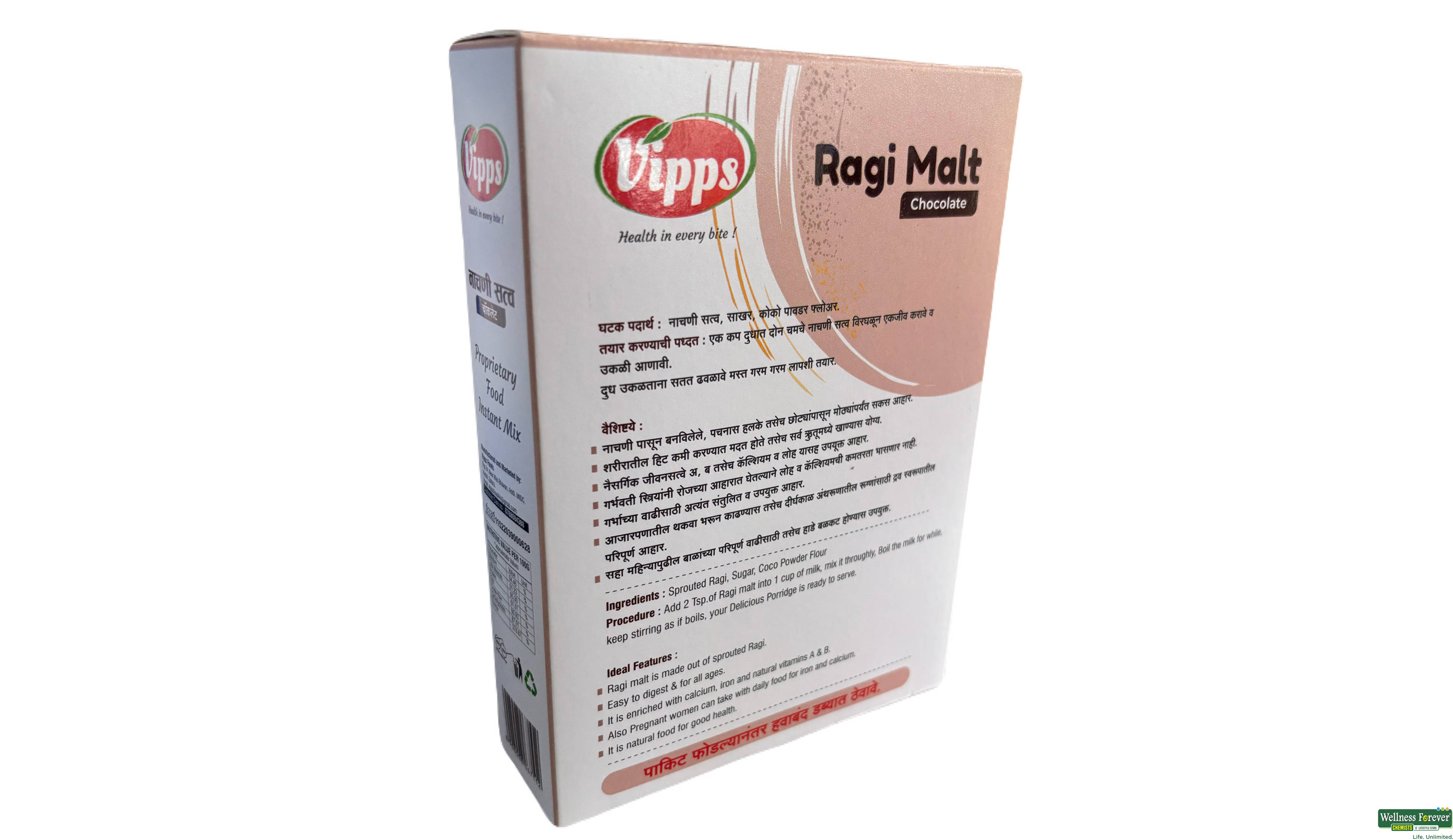VIPPS CHOCKOLATE NACHANI SATVA 250GM- 2, 250GM, 