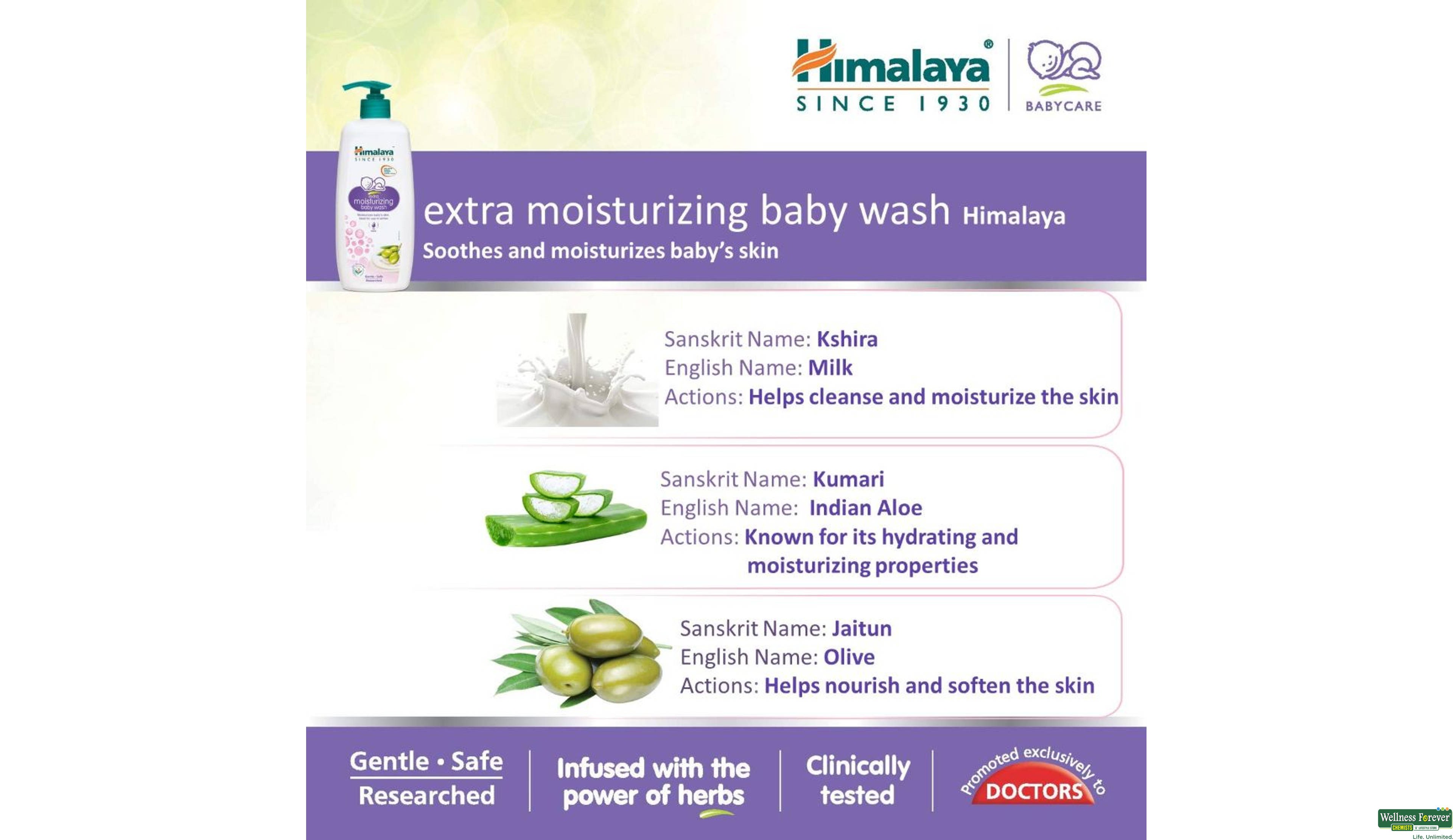 HIMA BABY B/WASH EXTRA MOIST 200ML- 4, 200ML, 