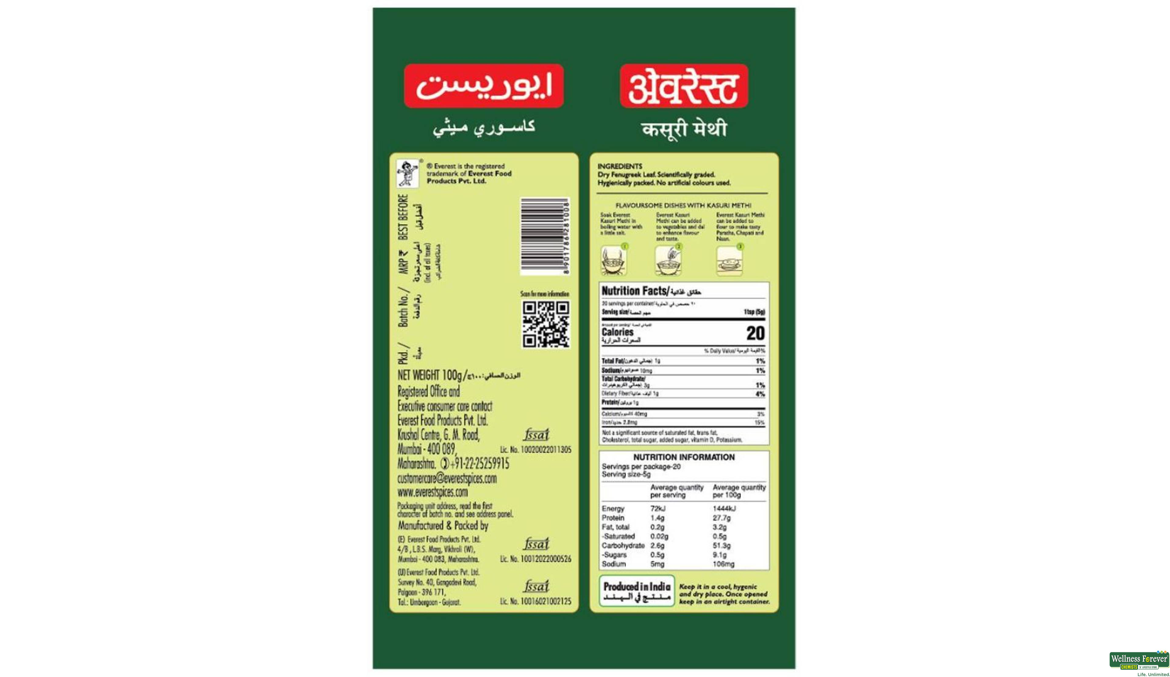 EVEREST KASURI METHI 100GM- 3, 100GM, 